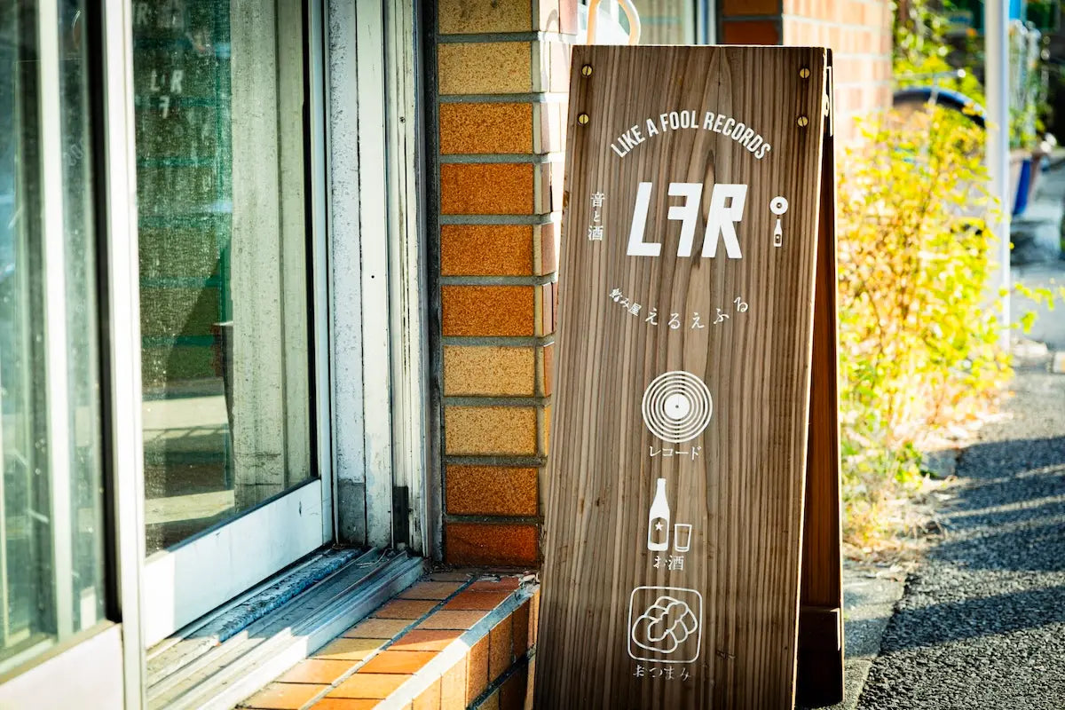 LIKE A FOOL RECORDS – ELLA ONLINE