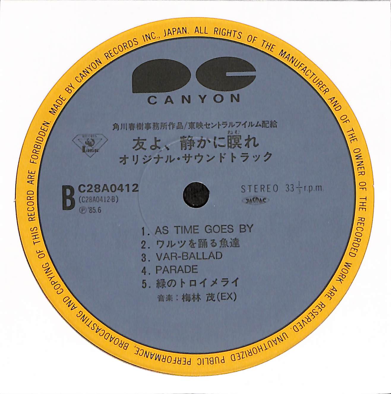 友よ、静かに瞑れ オリジナル・サウンドトラック