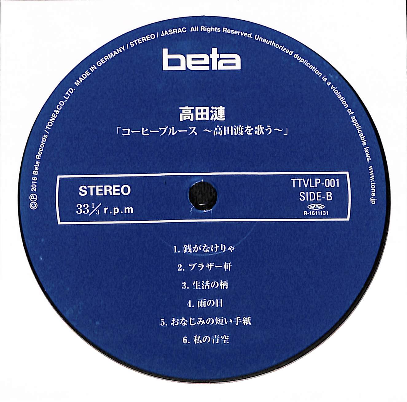 コーヒーブルース~高田渡を歌う~