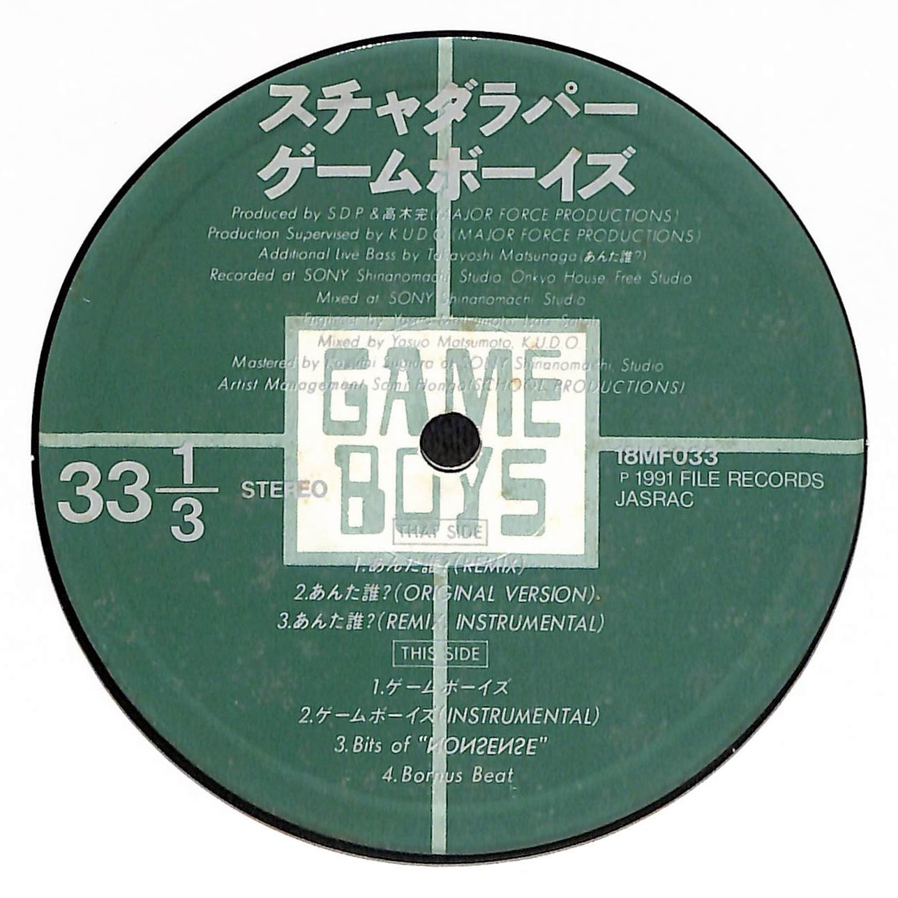 ゲームボーイズ