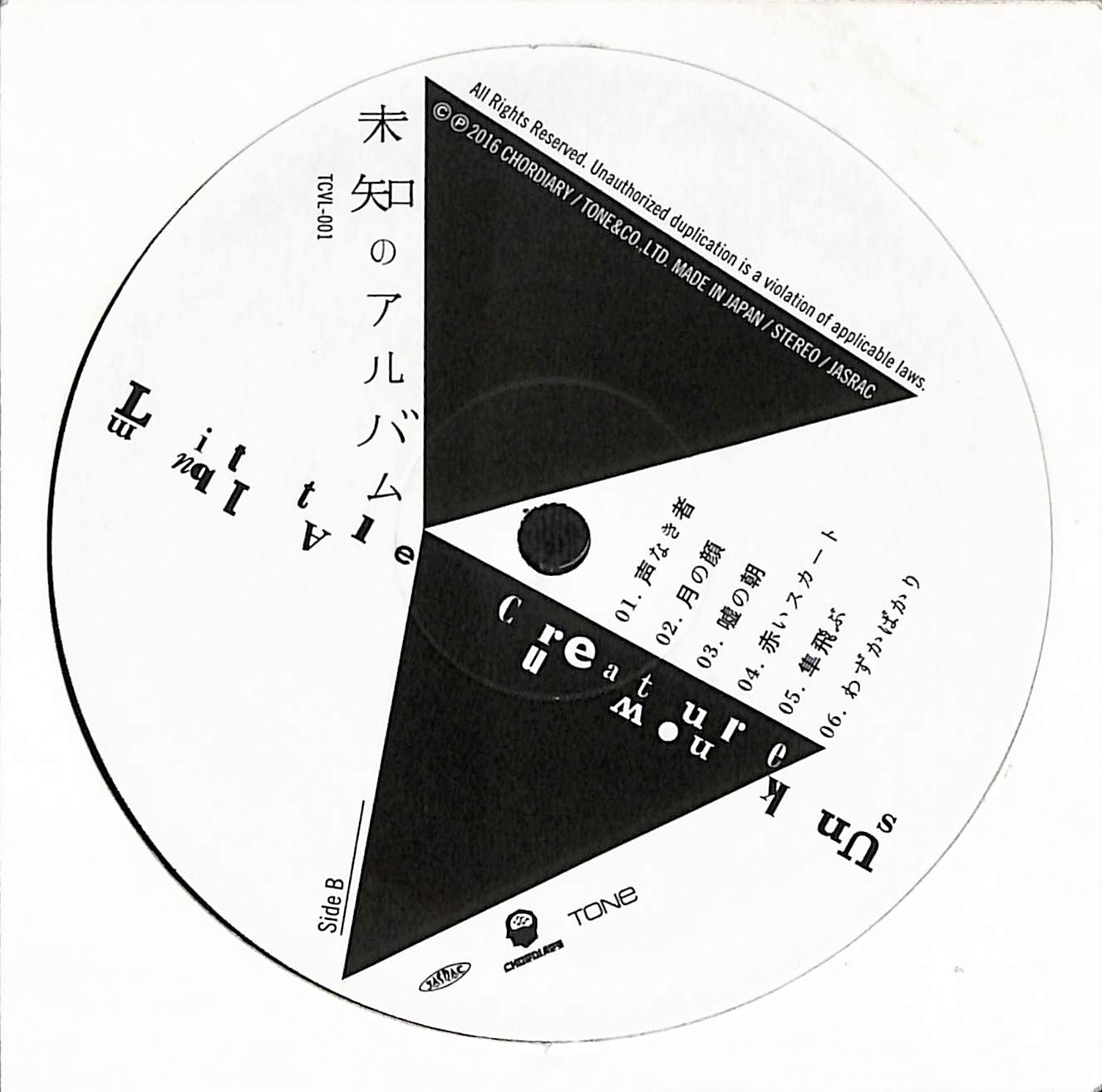 未知のアルバム