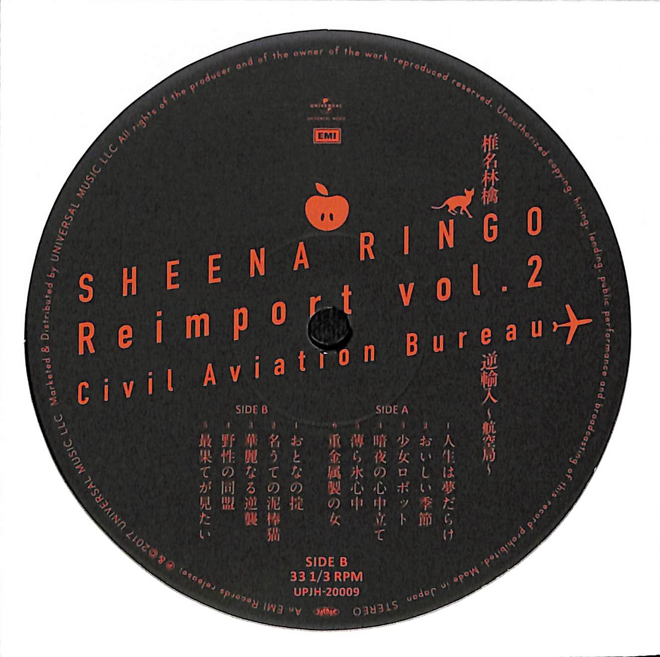 逆輸入 ~航空局~