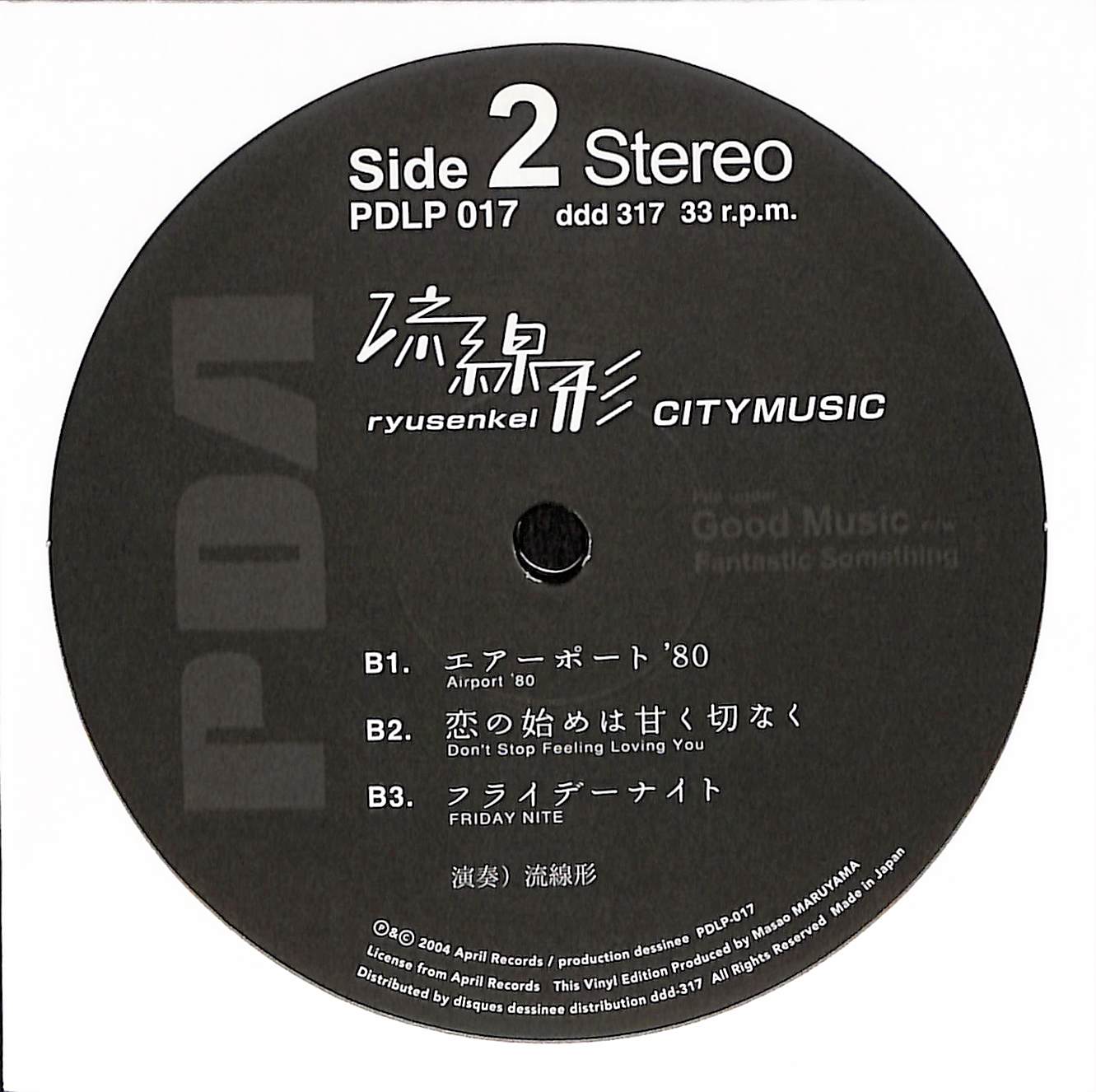 シティミュージック