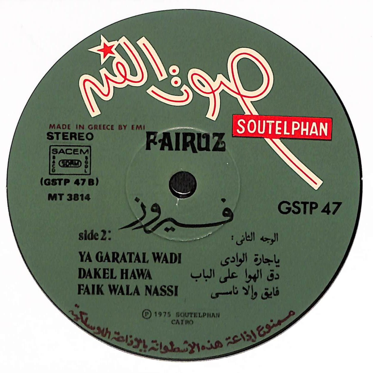 Fairuz