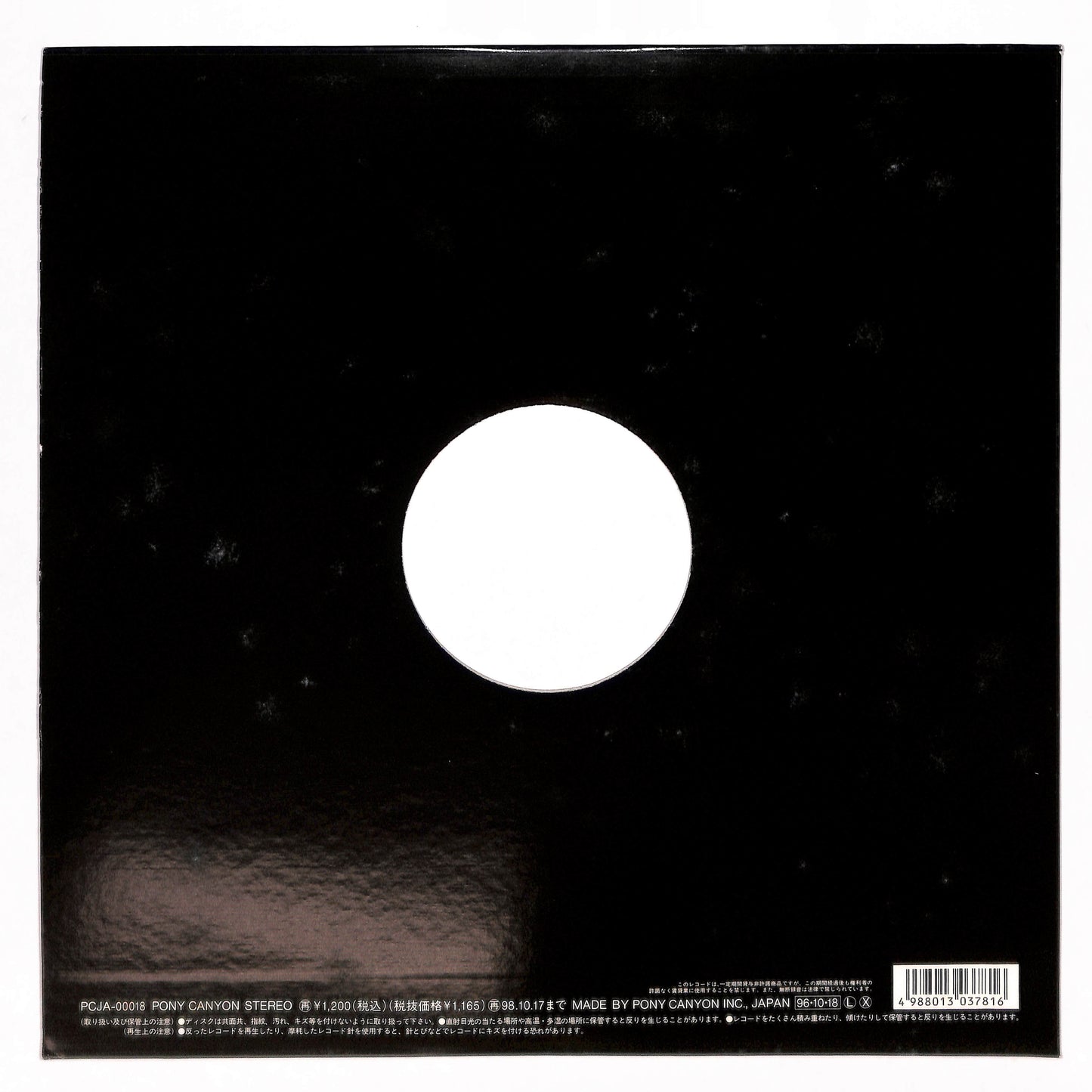 古畑任三郎 Furuhata Ninzaburo Original Soundtrack Remix