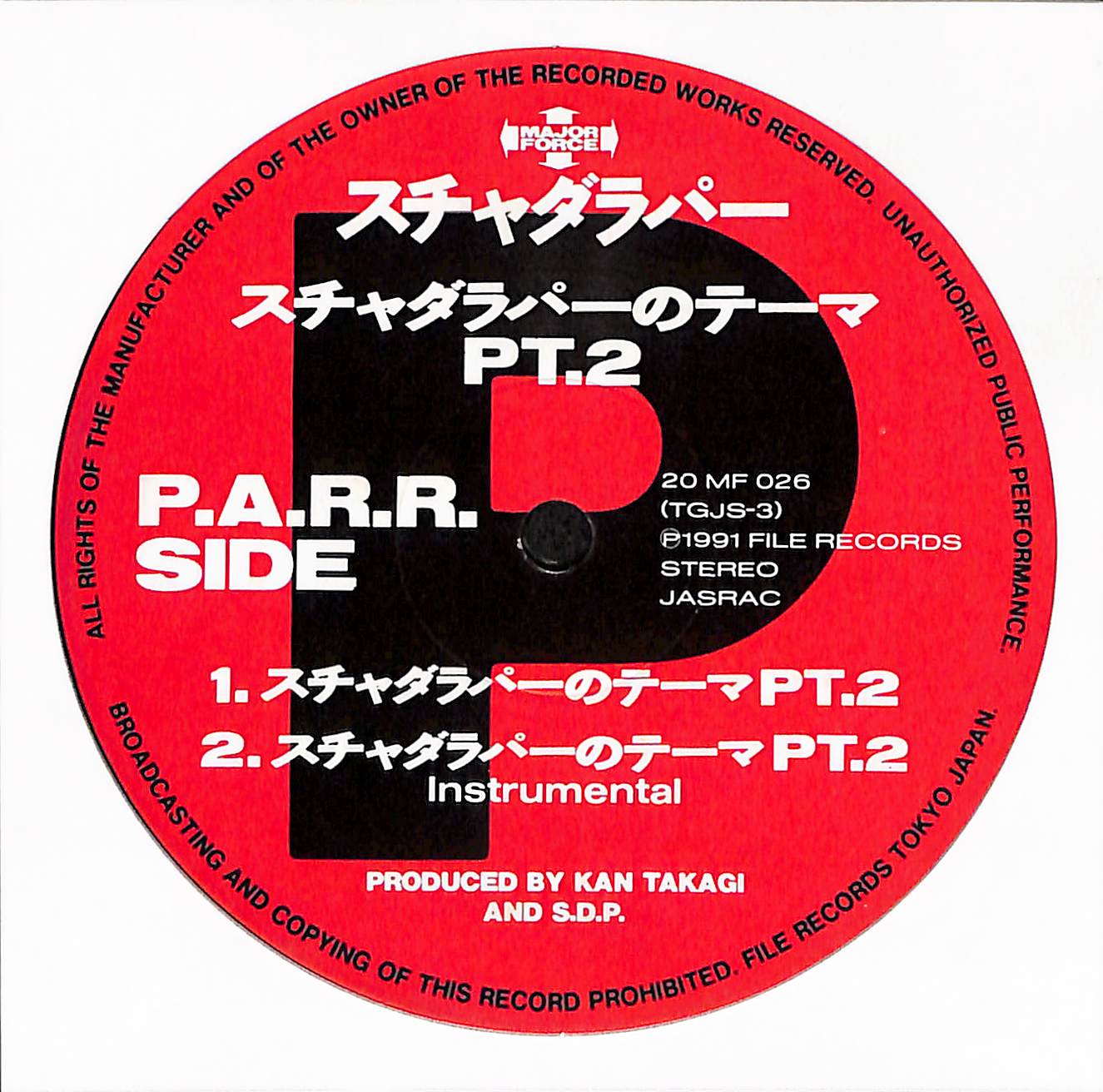 スチャダラパーのテーマPT.2 / N.I.C.E GUY ~1991 Nice GUY'S REMIX~