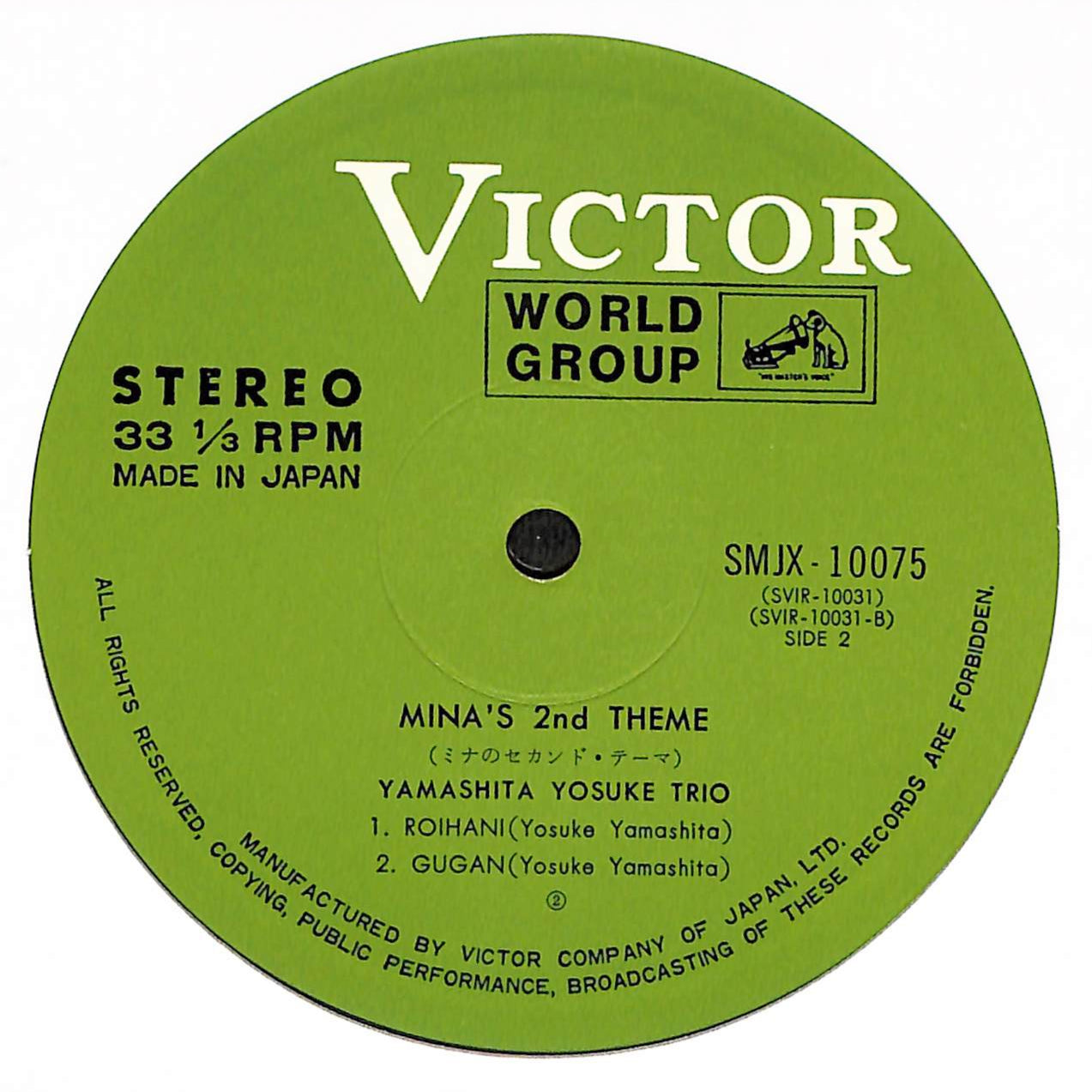 ミナのセカンド・テーマ