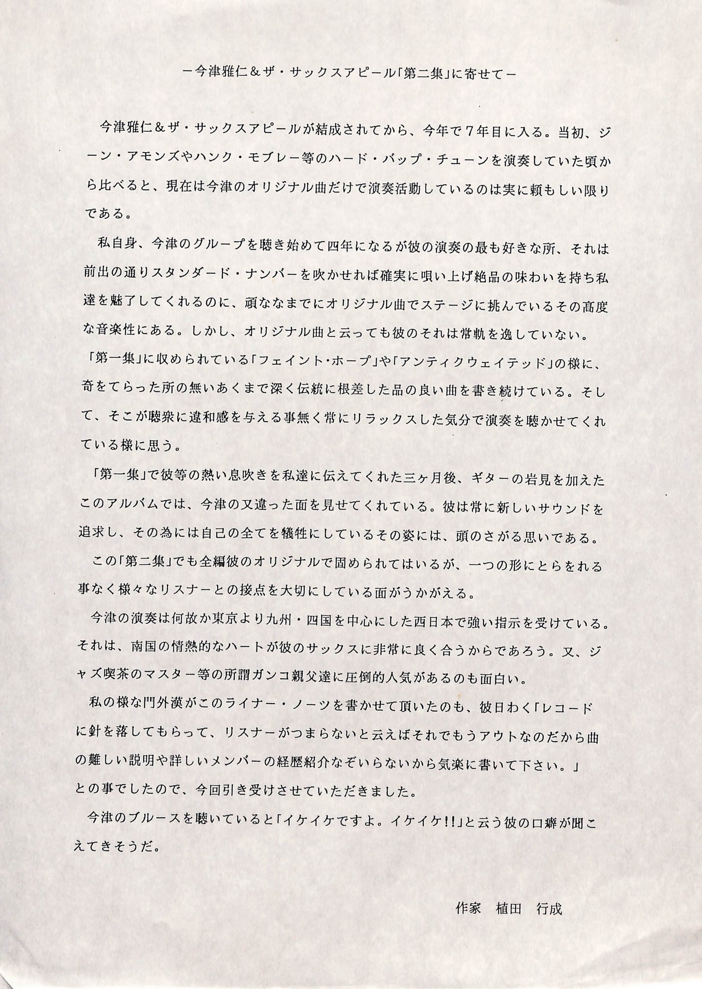第二集