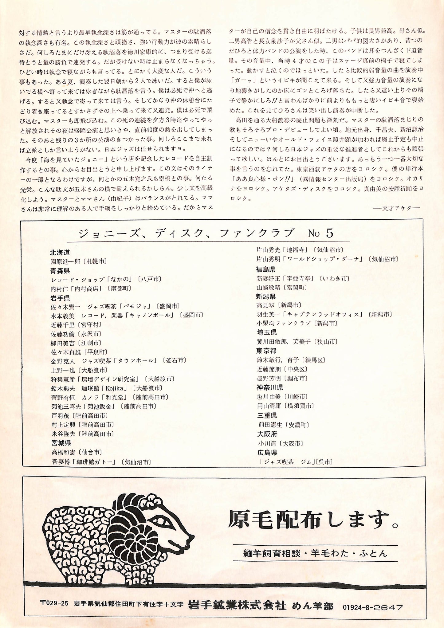 海を見ていたジョニー