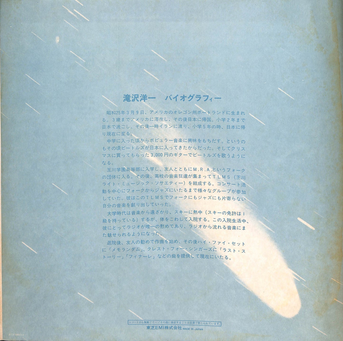 レオニズの彼方に