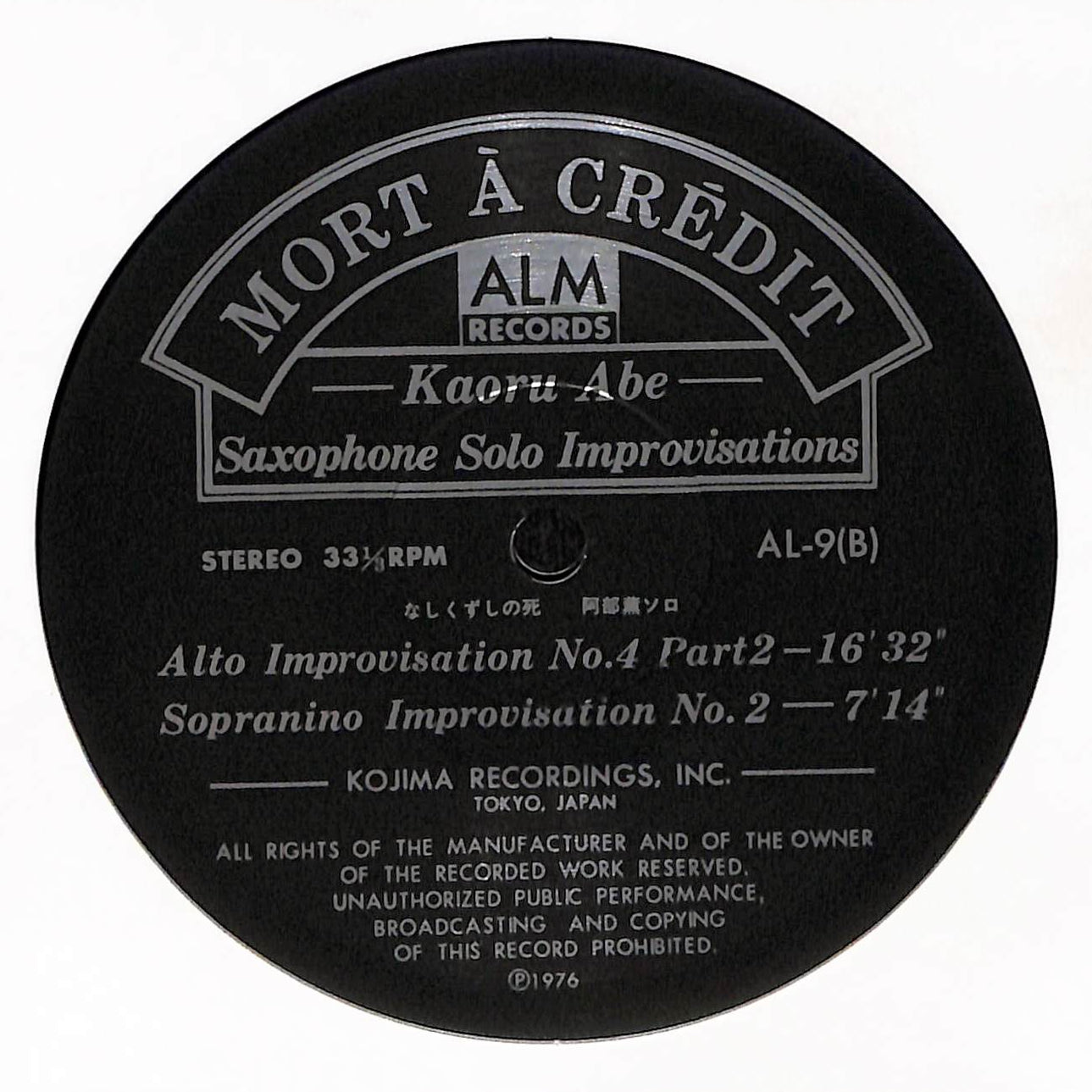 Mort À Crédit = なしくずしの死
