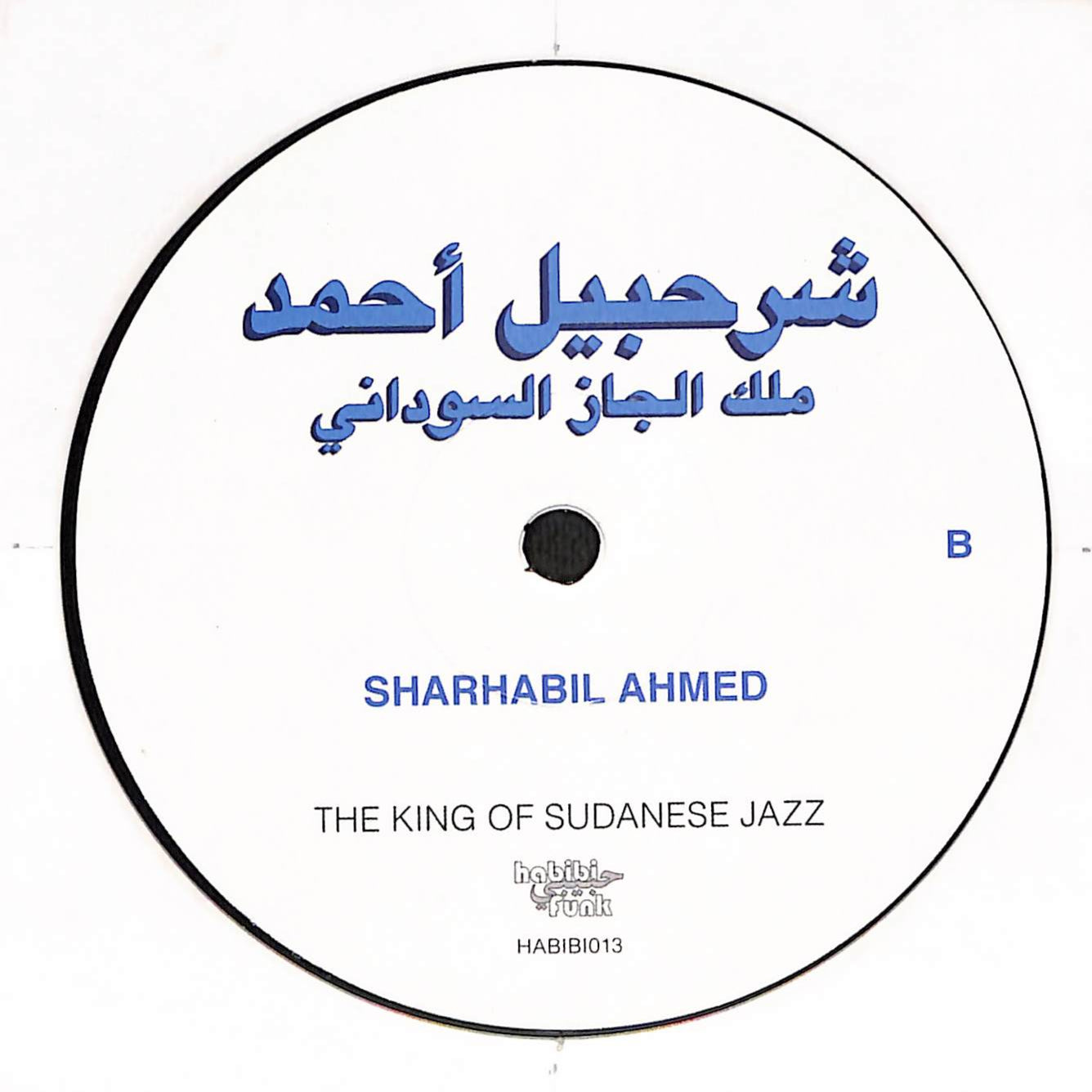 The King Of Sudanese Jazz