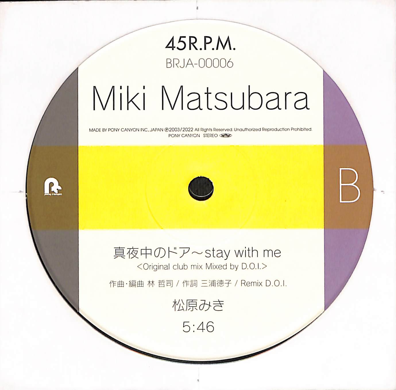 真夜中のドア -Stay With Me-