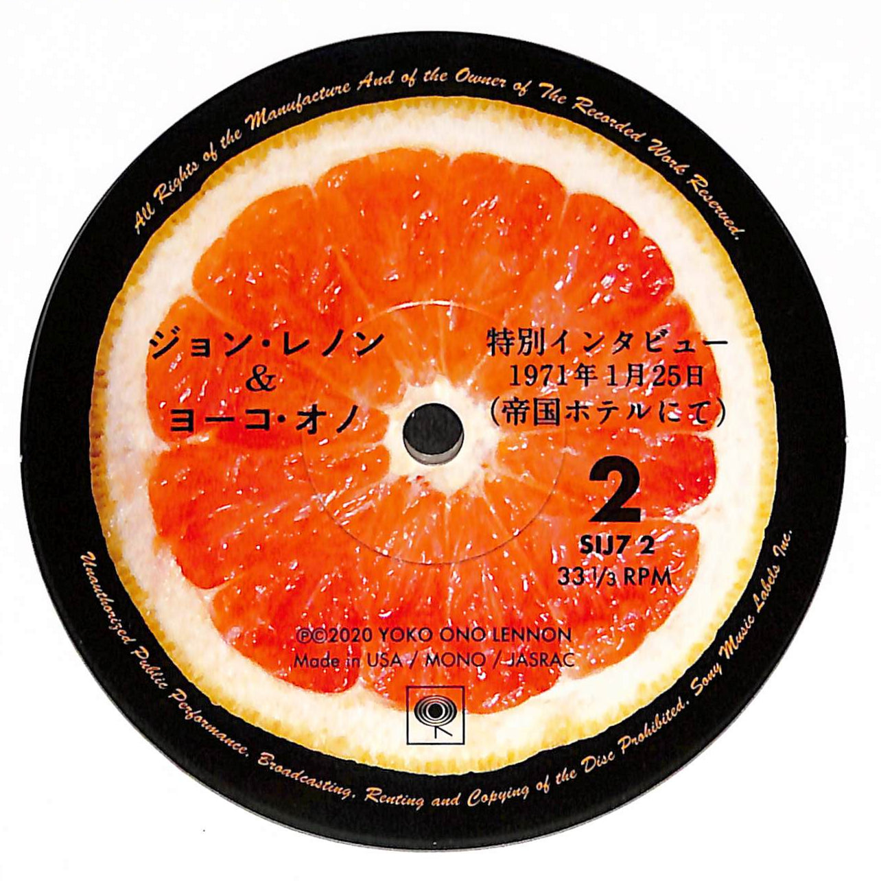 特別インタビュー 1971年1月25日(帝国ホテルにて)