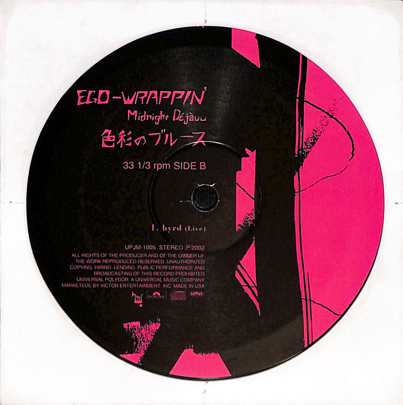 Midnight Dejavu 色彩のブルース