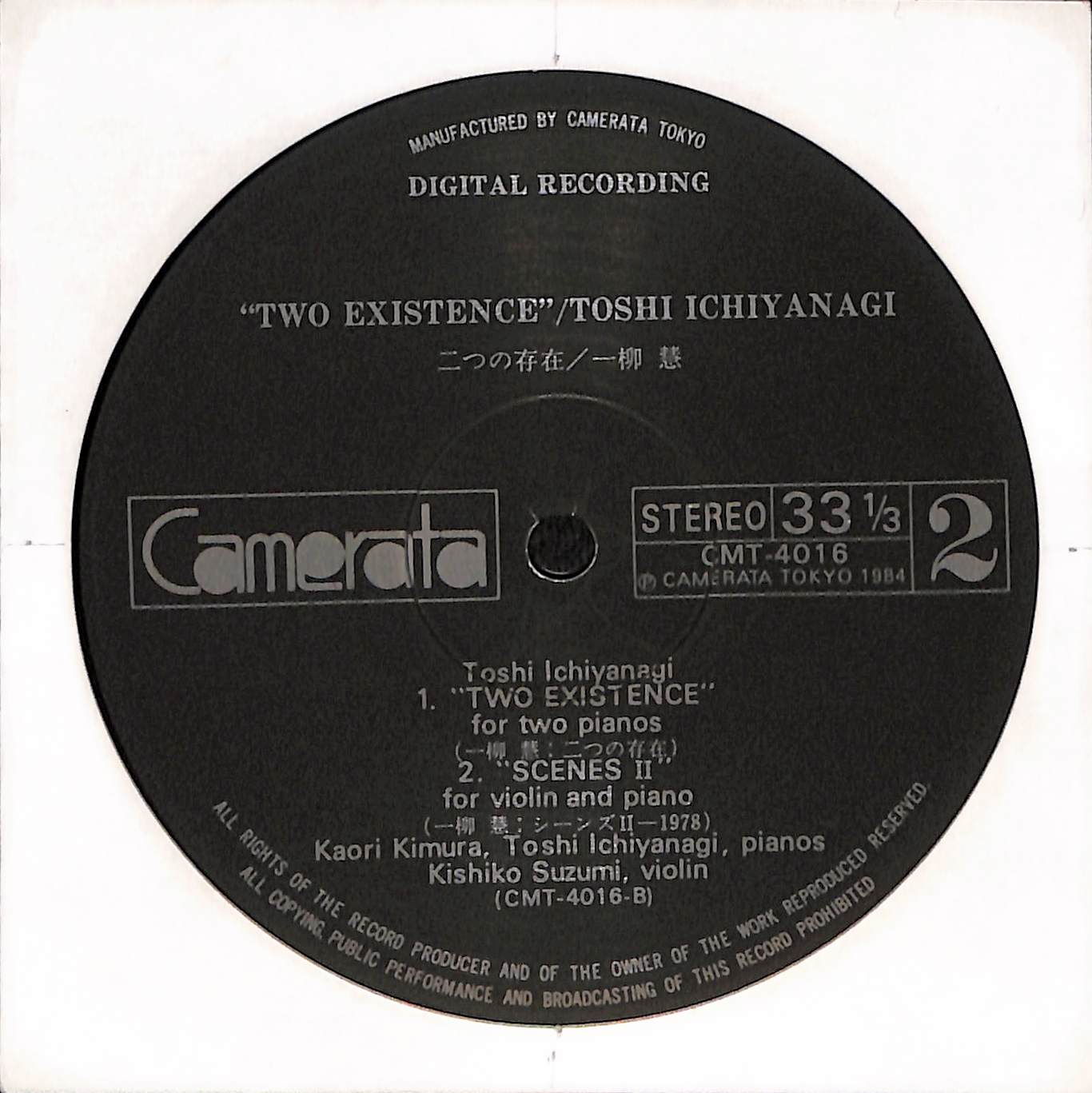 Cosmos Of Toshi Ichiyanagi, Recent Duo Works