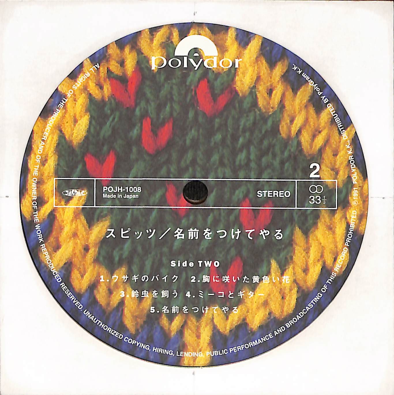 名前をつけてやる