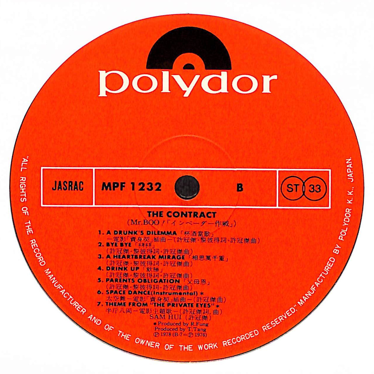 インベーダー作戦