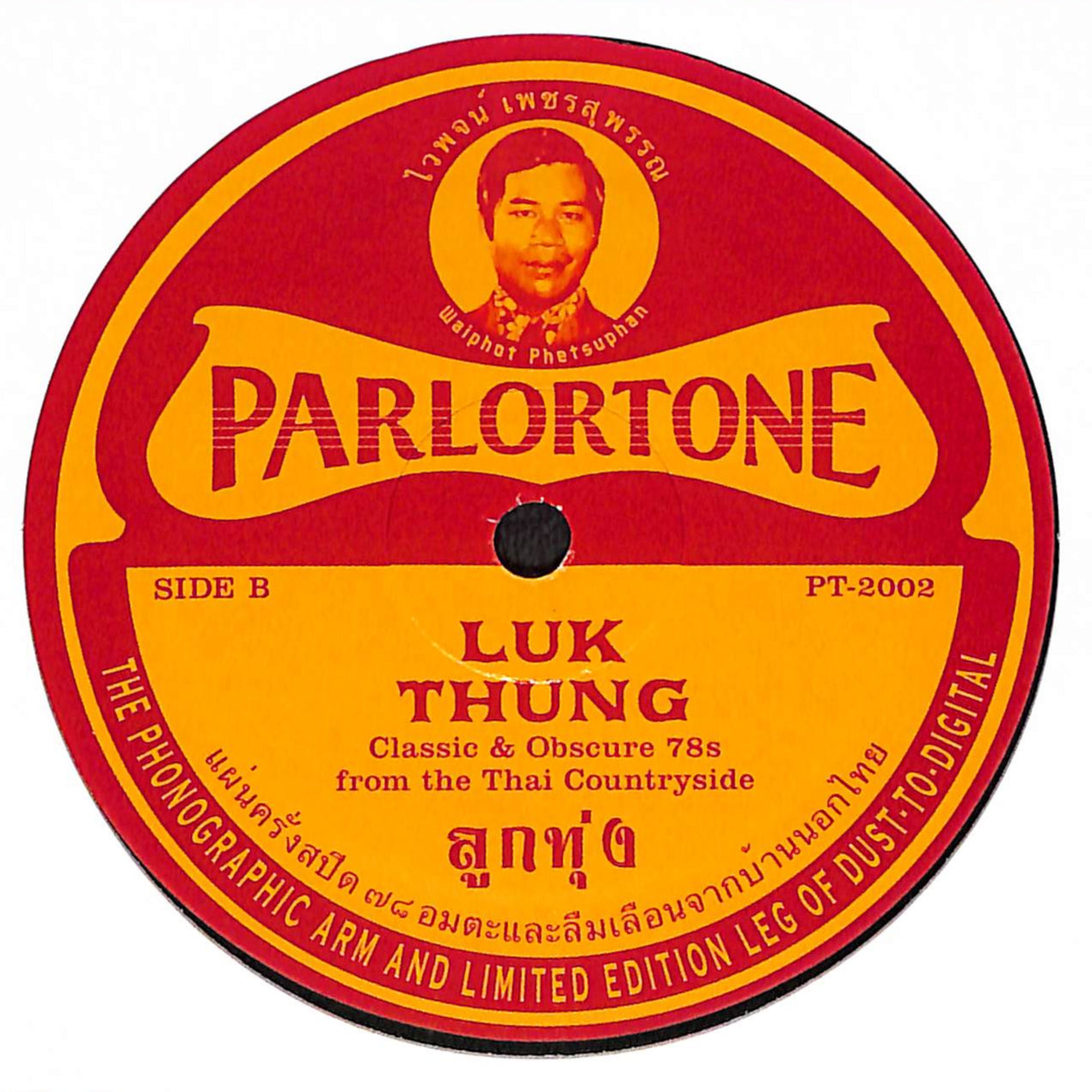 Luk Thung: Classic & Obscure 78s From The Thai Countryside