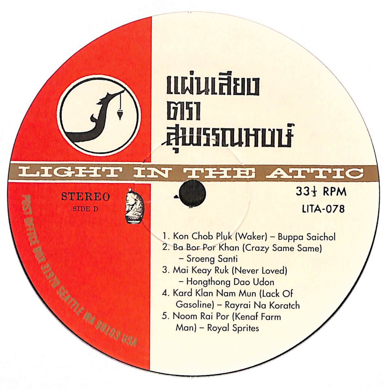 Thai Funk Volume Two