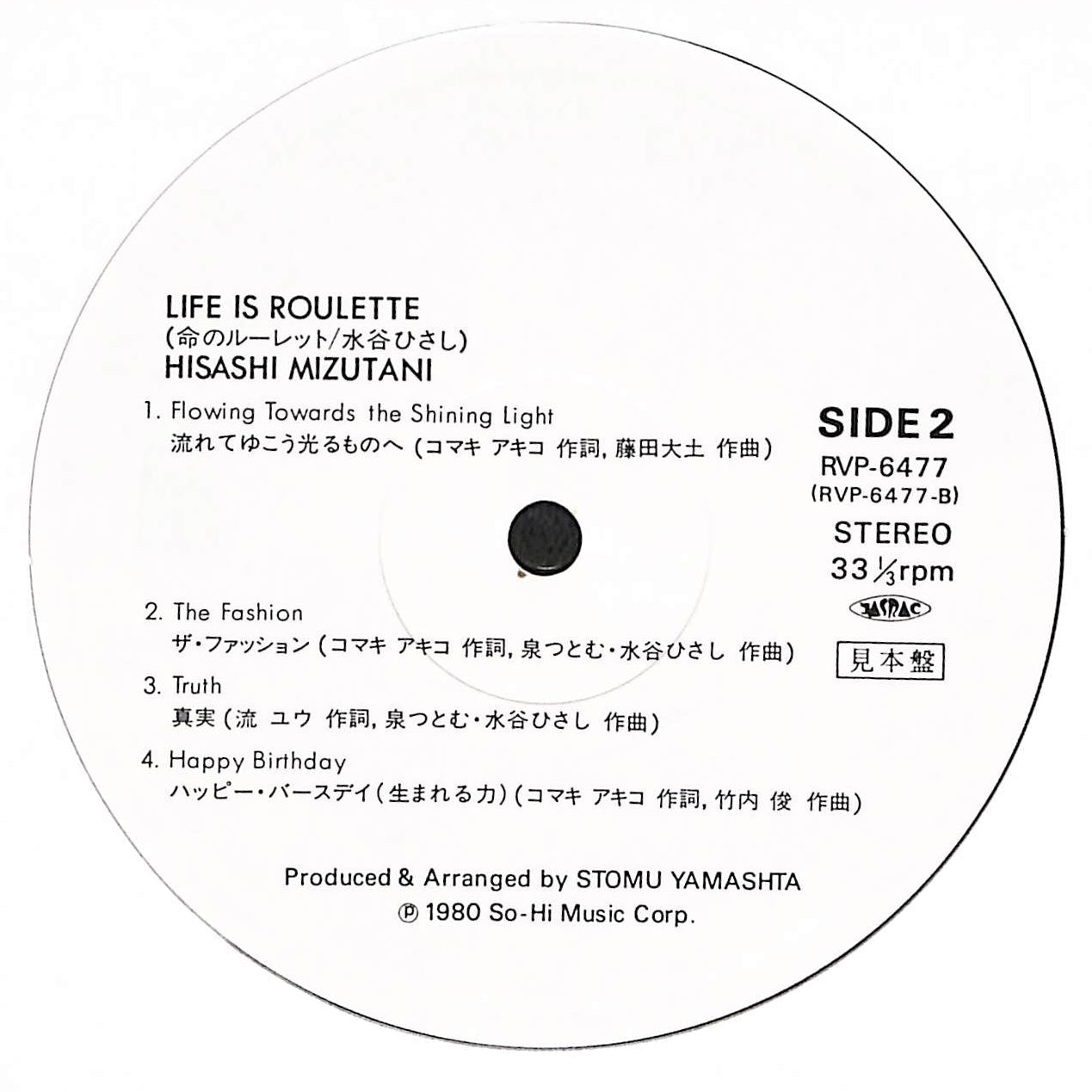 命のルーレット