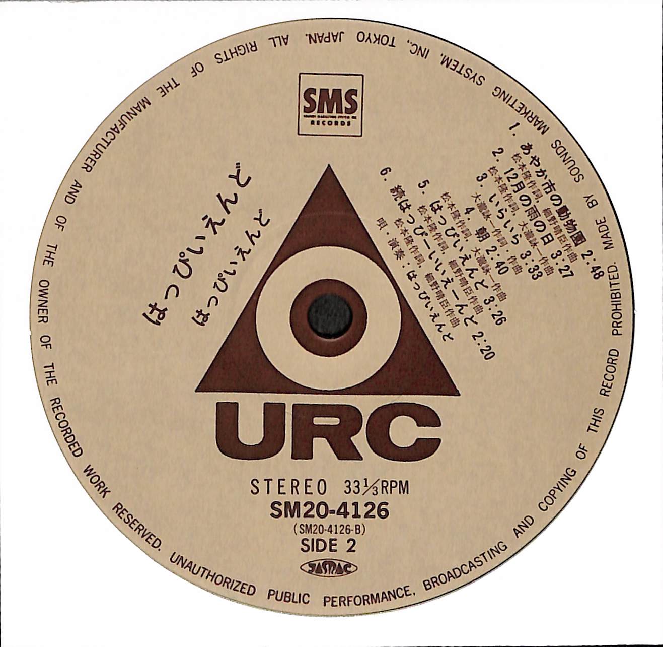 はっぴいえんど