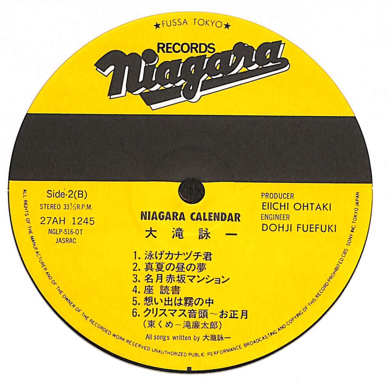 ナイアガラ・カレンダー