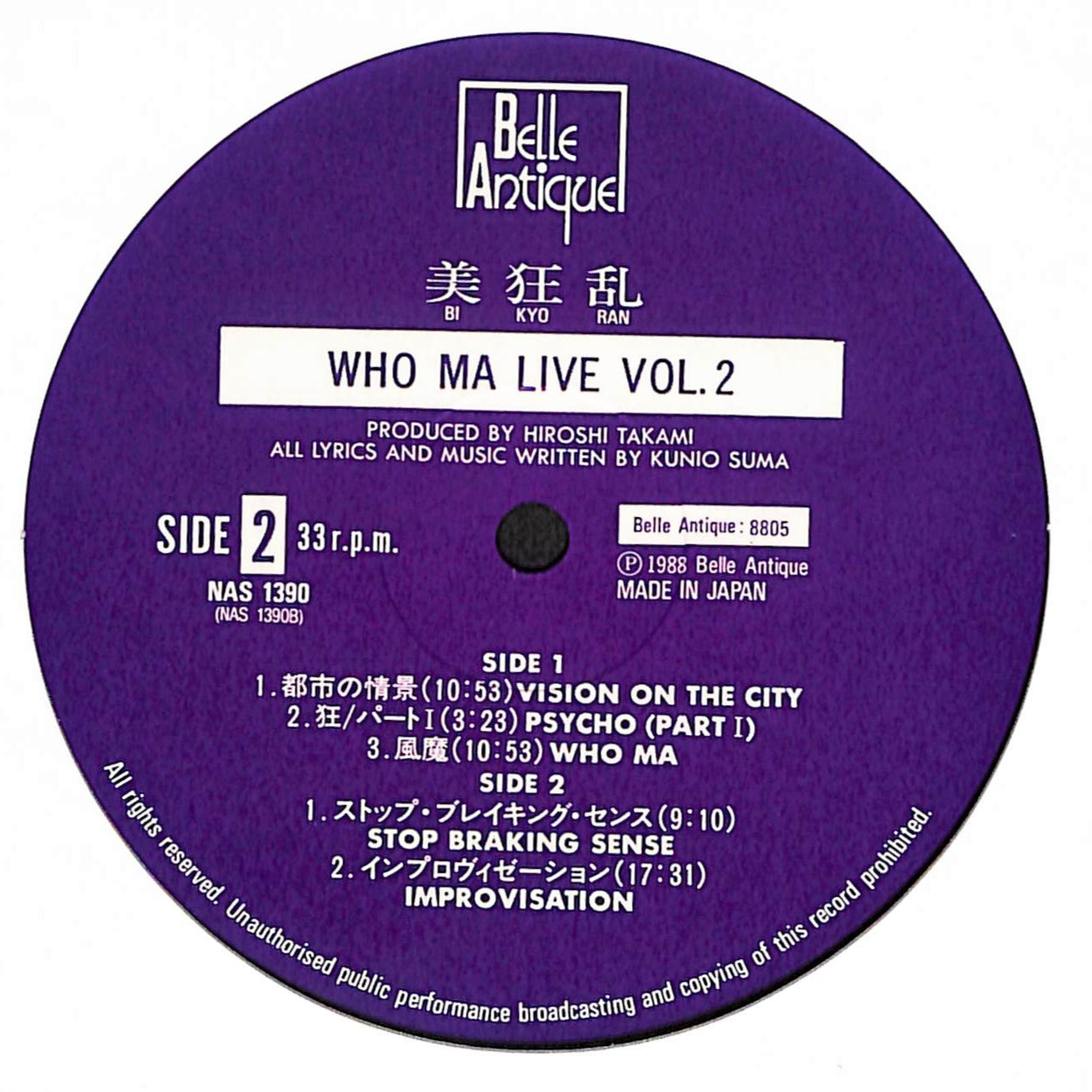 Who Ma (Live Vol. 2)