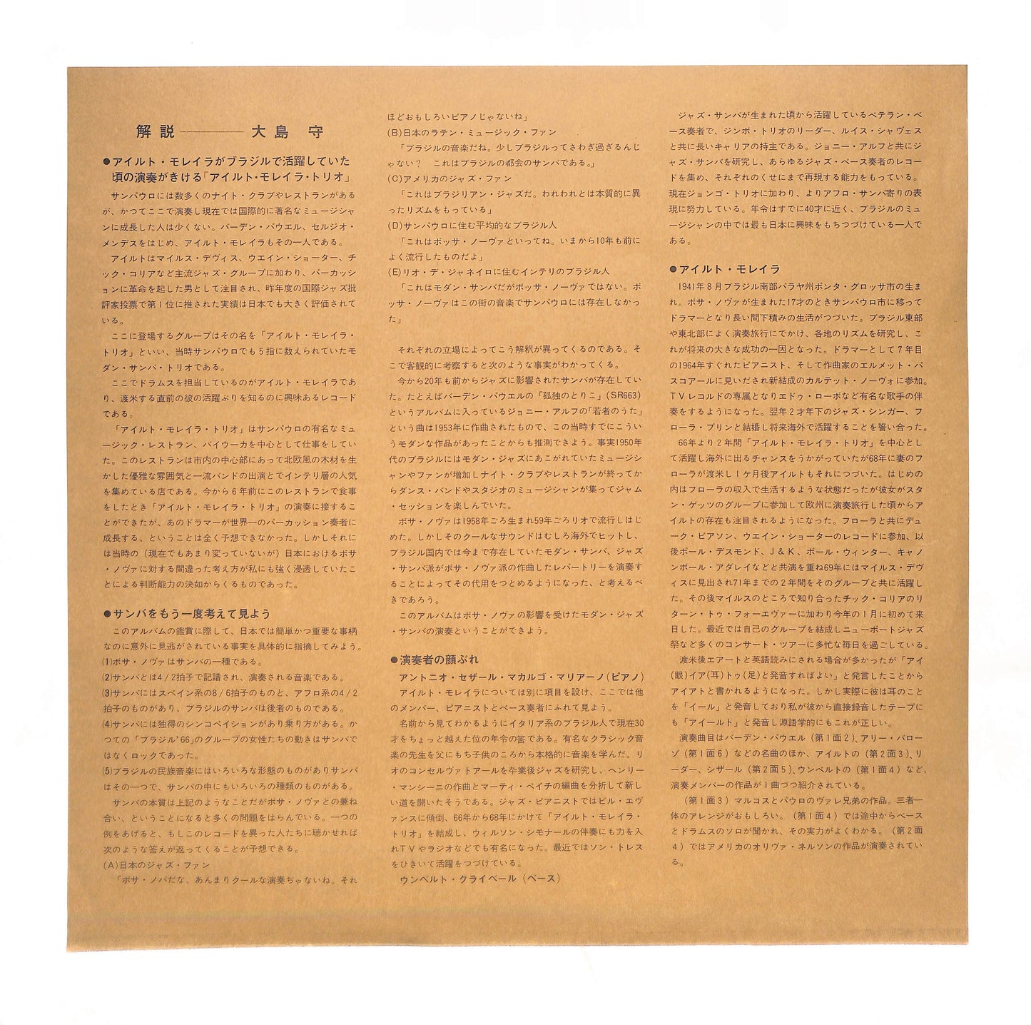 Jazz-Nova :Airto Moreira