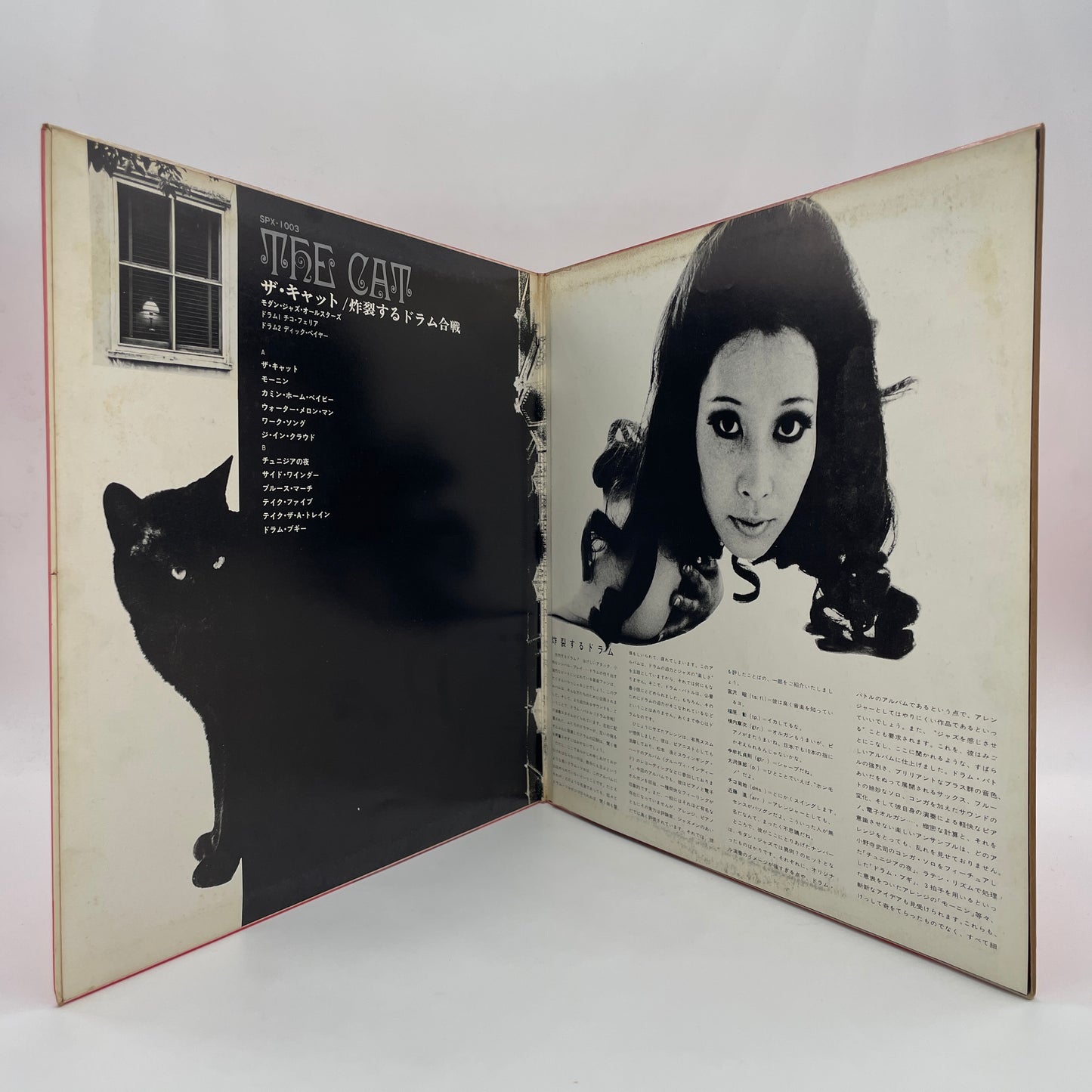 ザ・キャット / 炸裂するドラム合戦