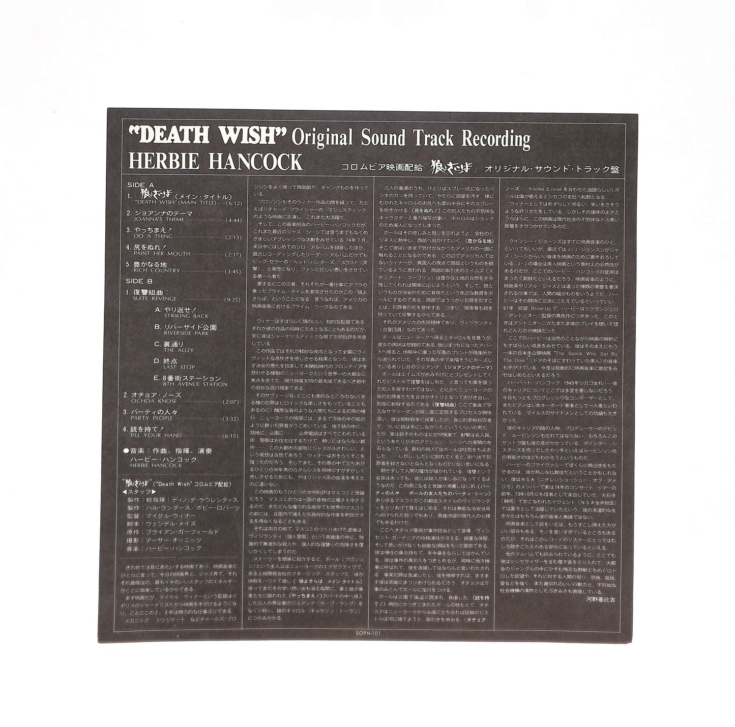 Death Wish (Original Soundtrack Recording)