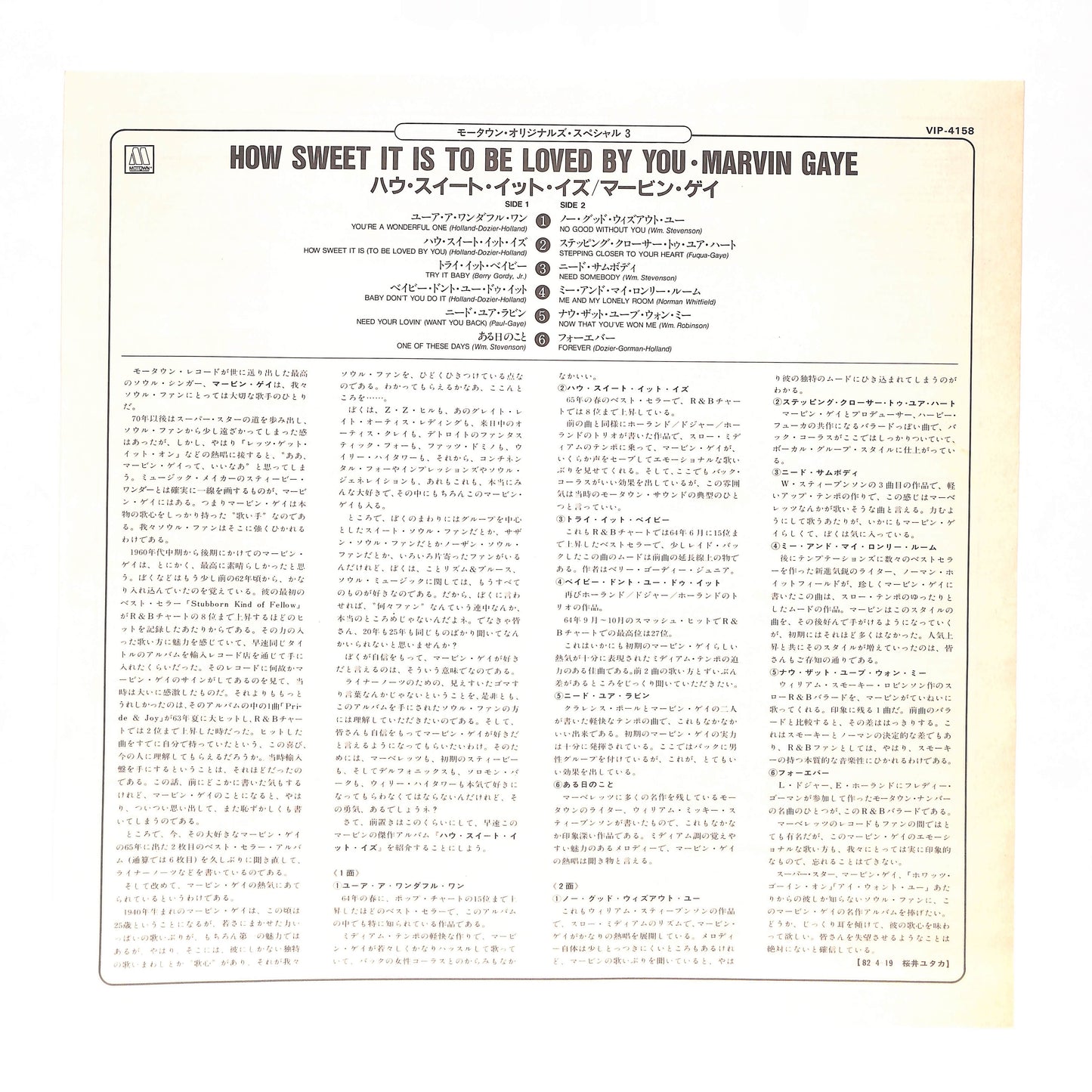 How Sweet It Is To Be Loved By You