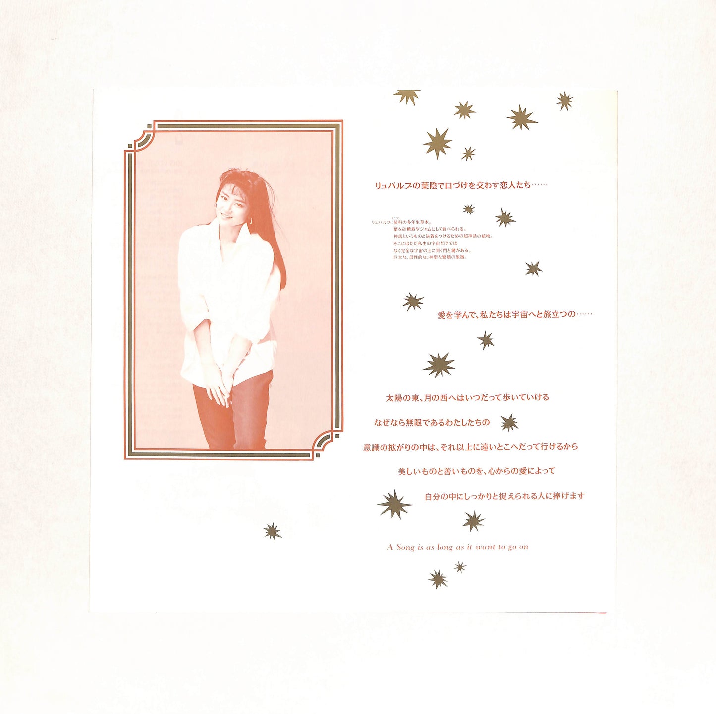 太陽の東、月の西