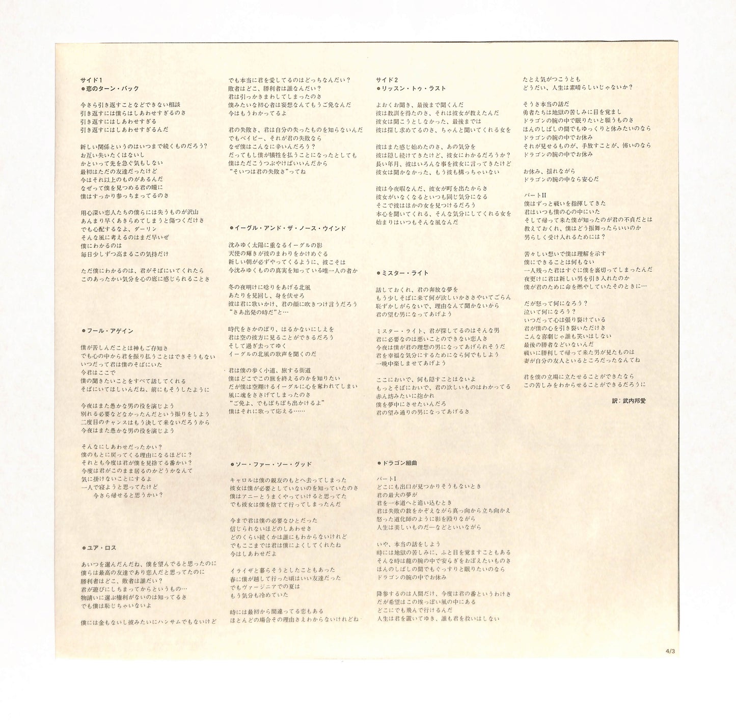 Free For The Evening