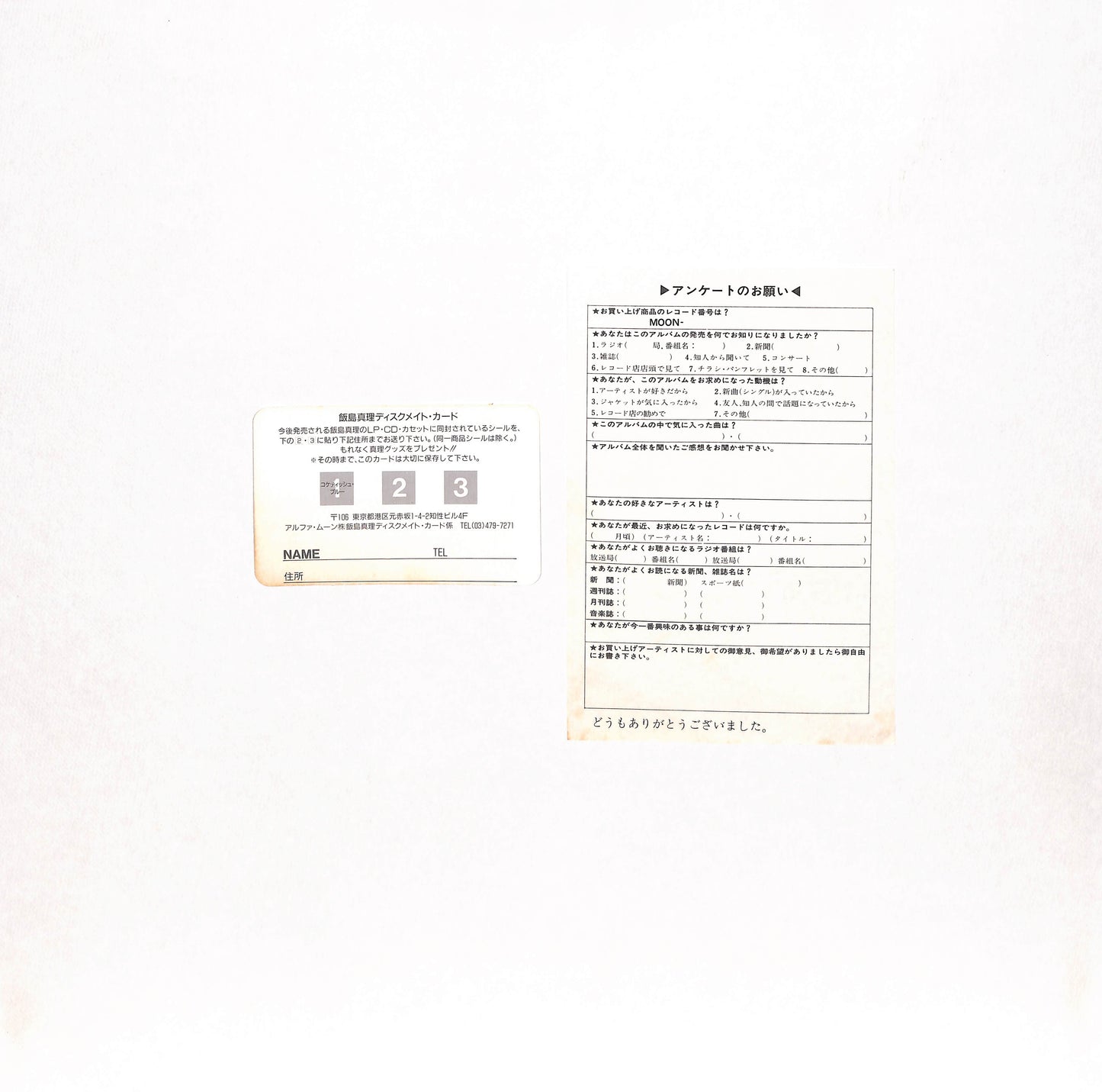 コケティッシュ・ブルー