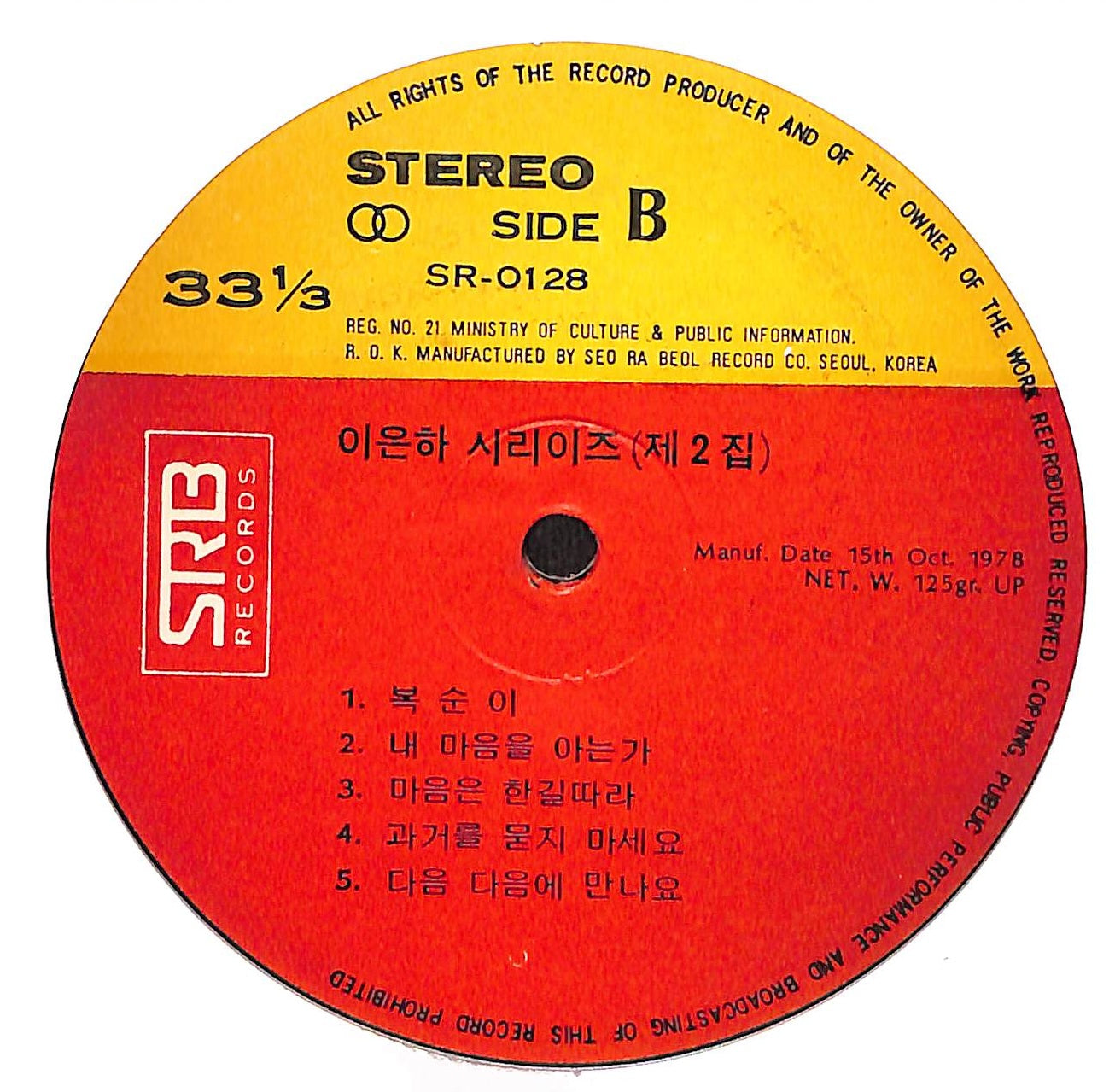 겨울 장미/복순이