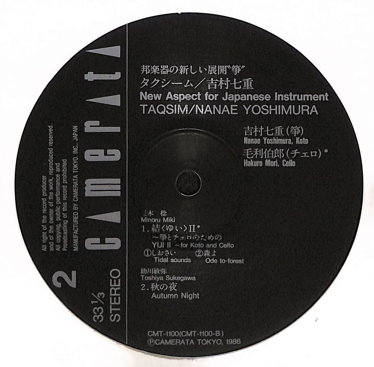 Taqsim - New Aspect For Japanese Instrument “Koto”