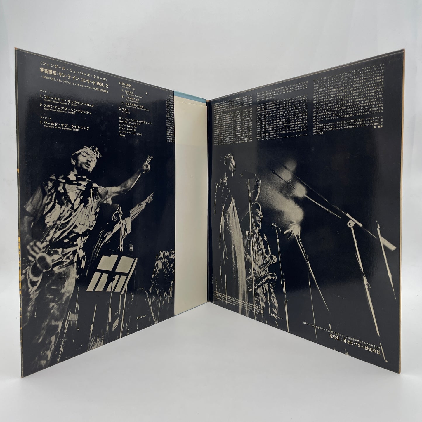 Nuits De La Fondation Maeght (Vol. 2)