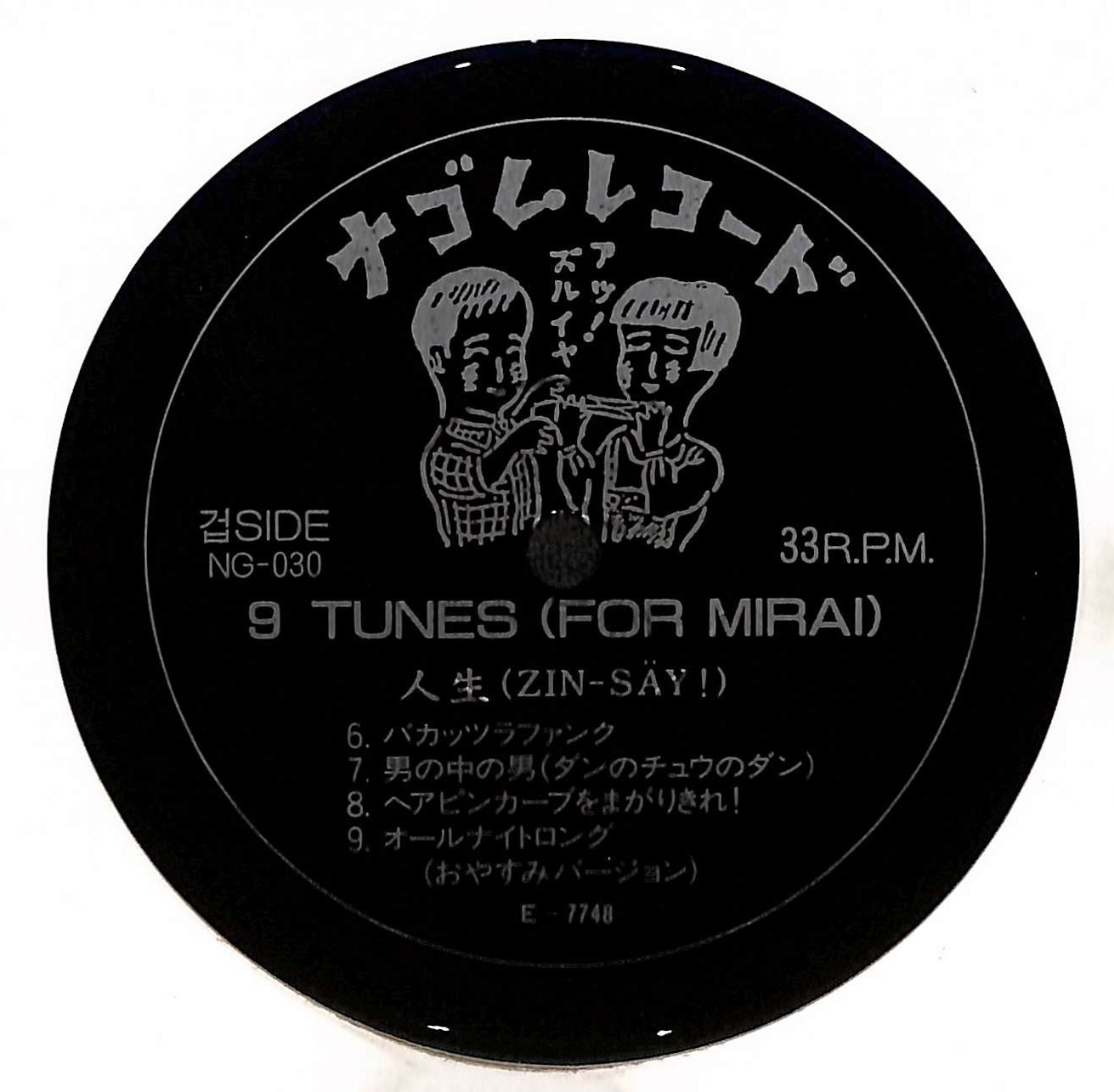 9 Tunes (For Mirai)