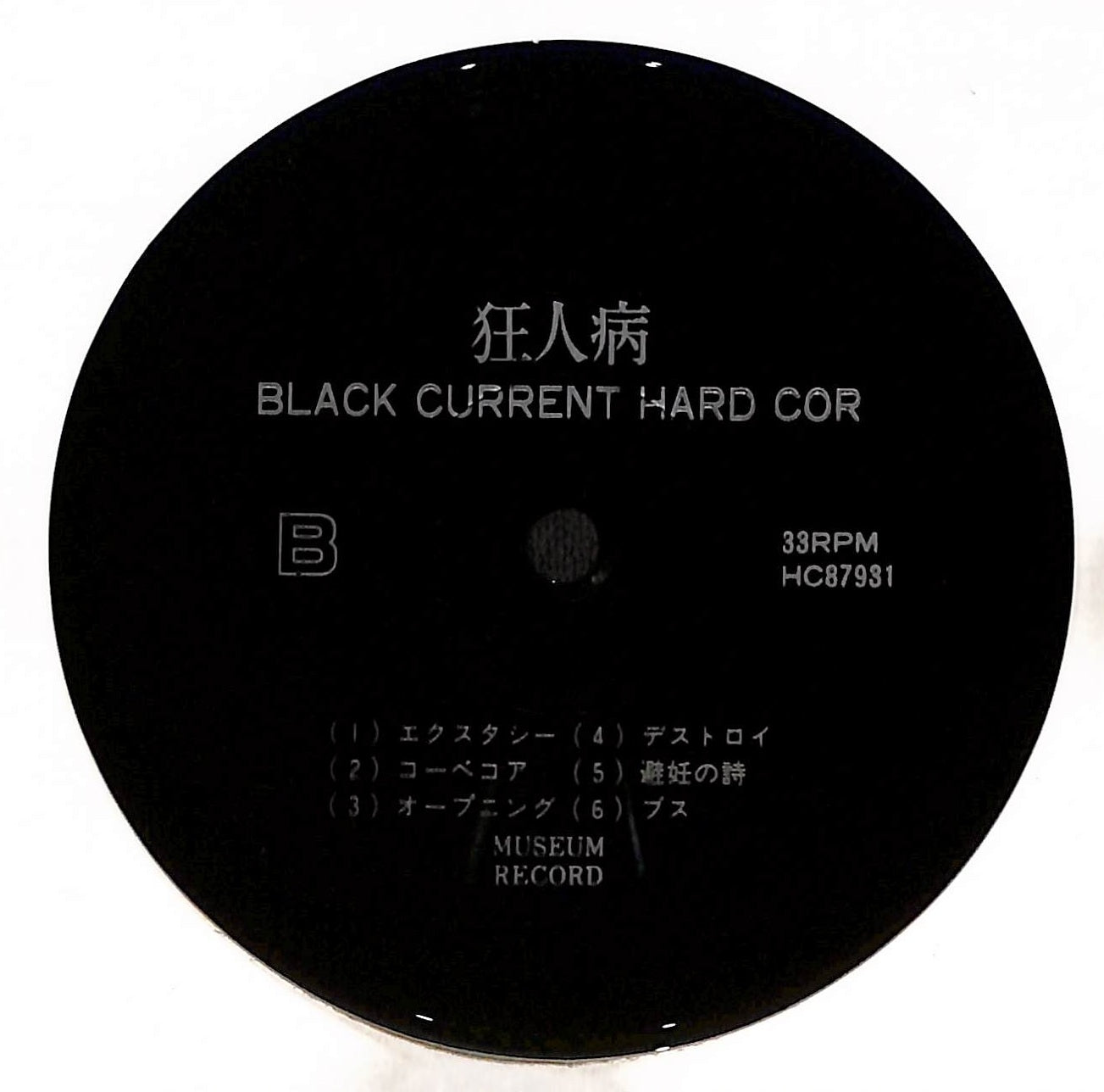 Black Current Hard Coar