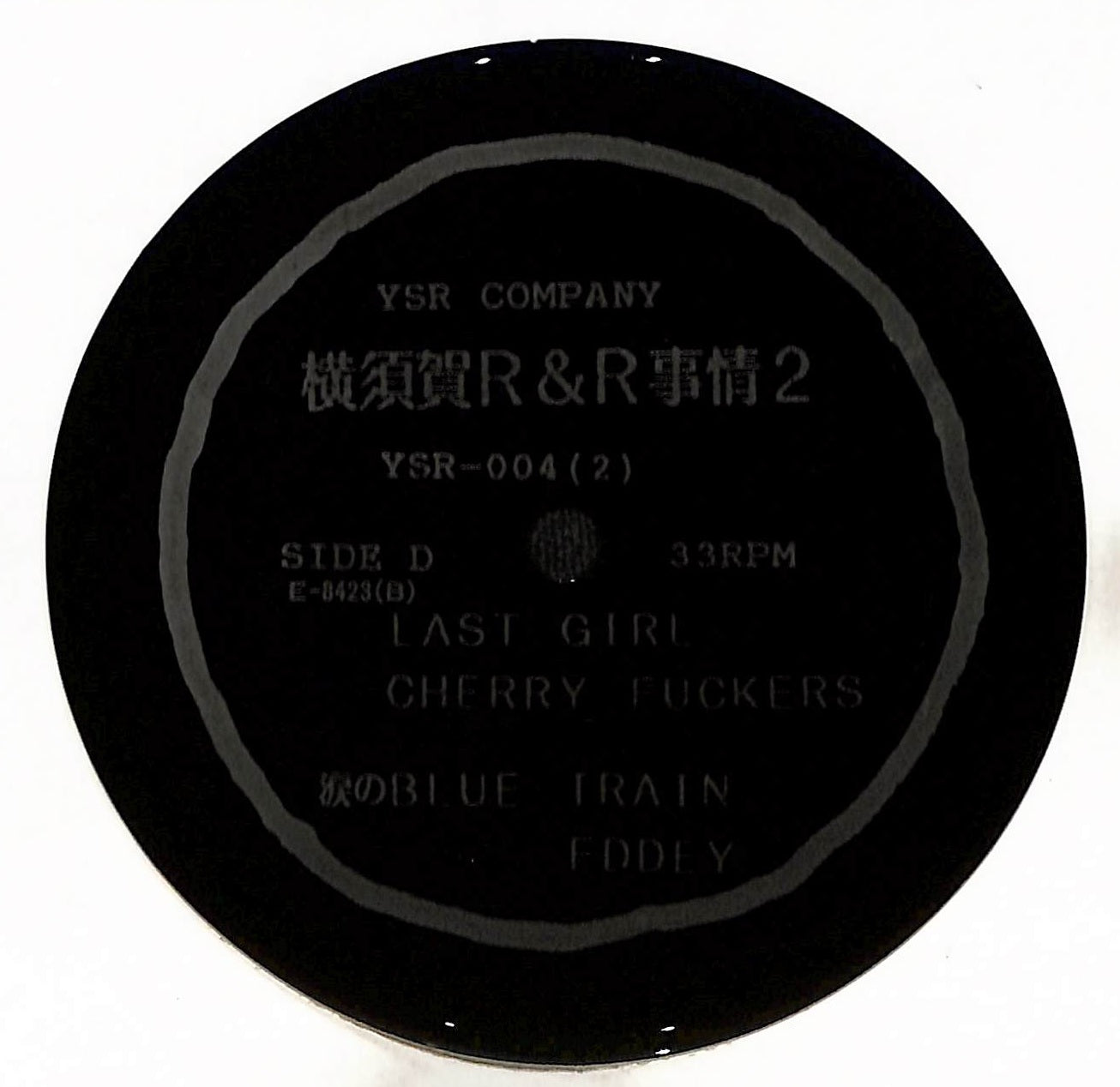 横須賀 R&R 事情 2: Yokosuka Street Rockers