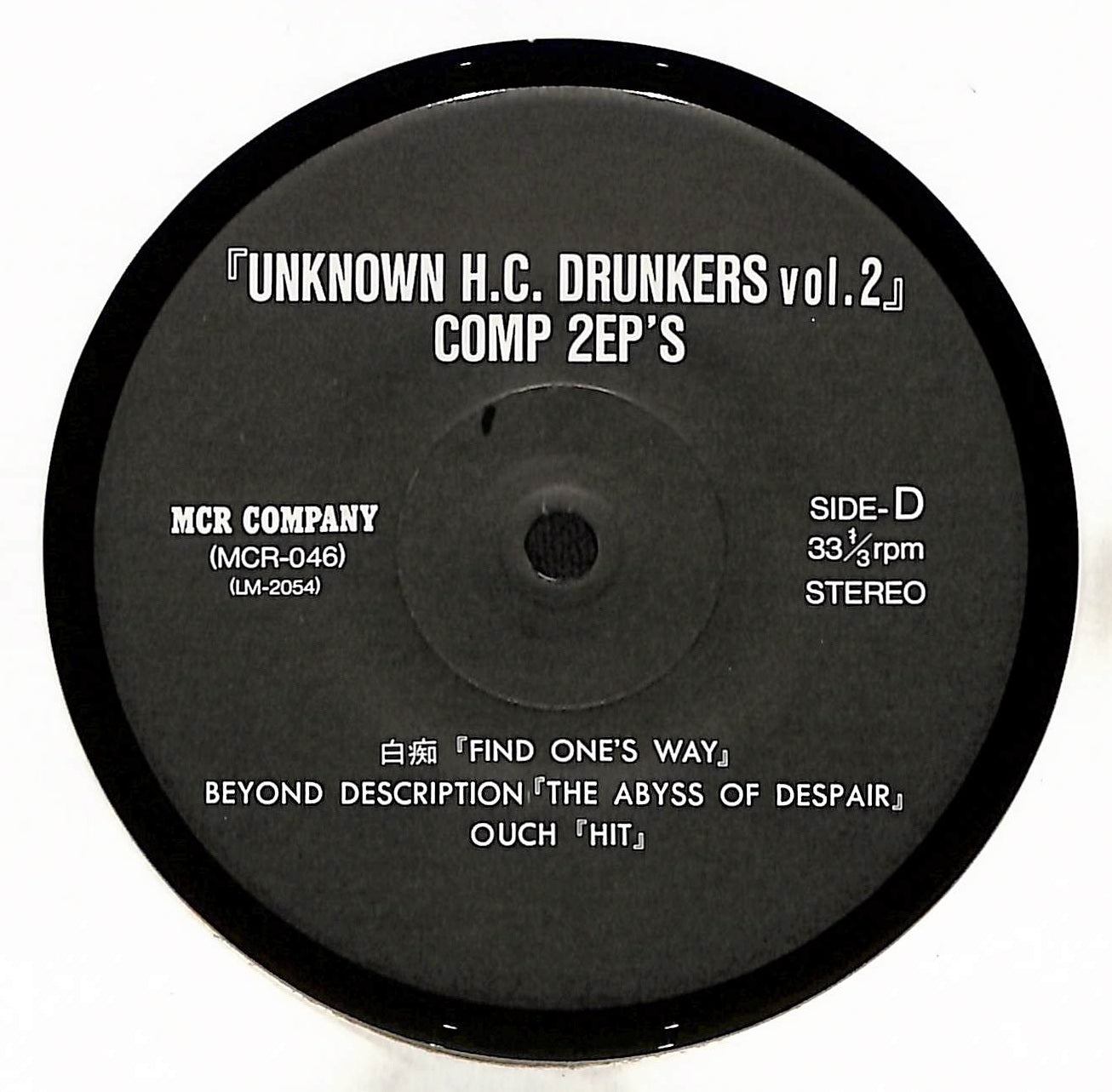 Unknown Hardcore Drunkers Vol,2