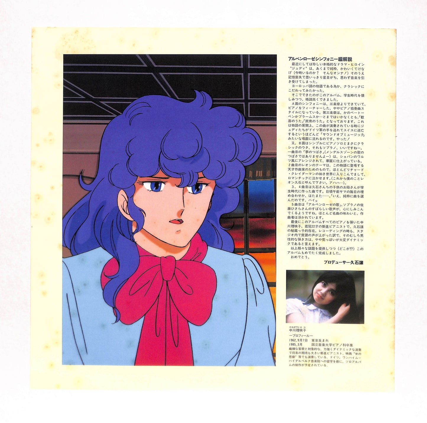 炎のアルペンローゼ Vol.2 (シンフォニー編)