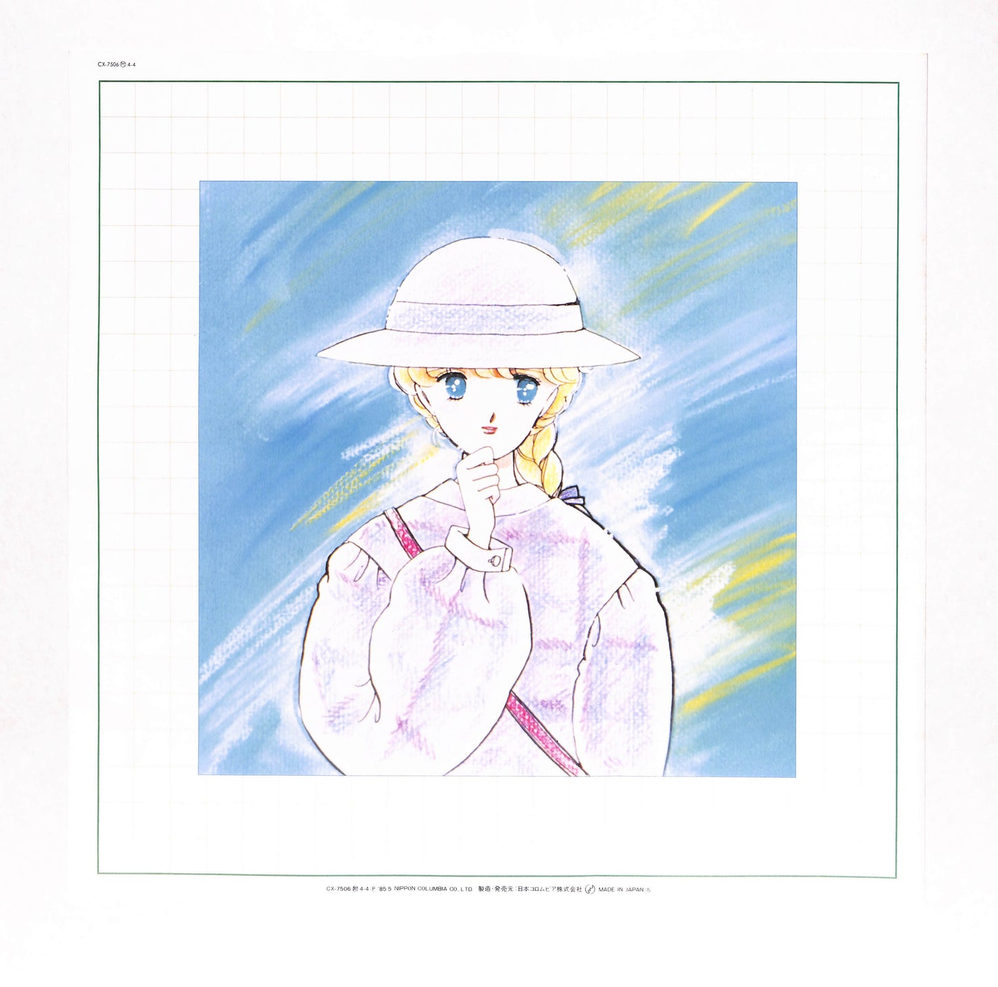 前略・ミルクハウス