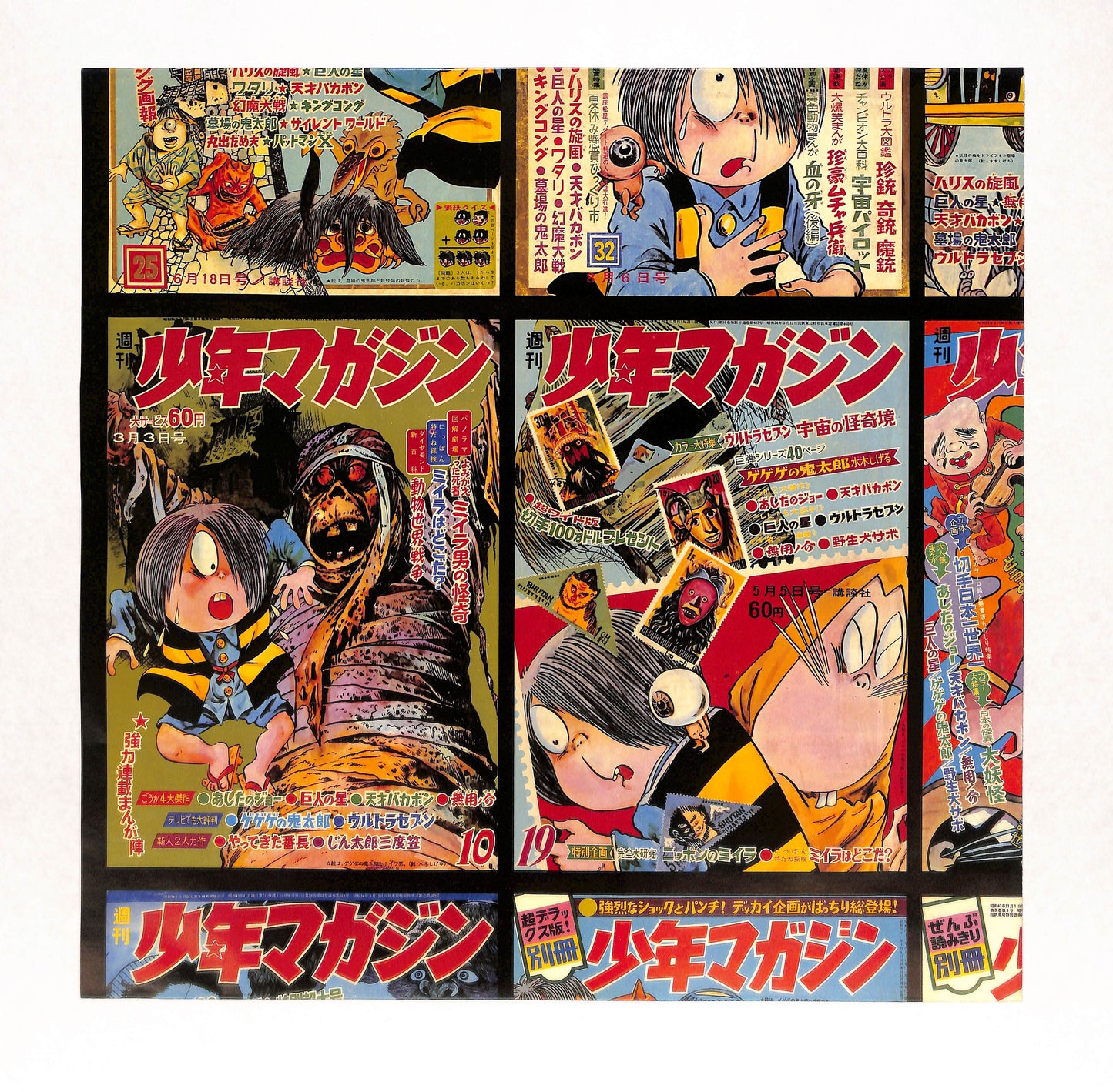 ゲゲゲの鬼太郎 SF特撮TV音楽全集 11