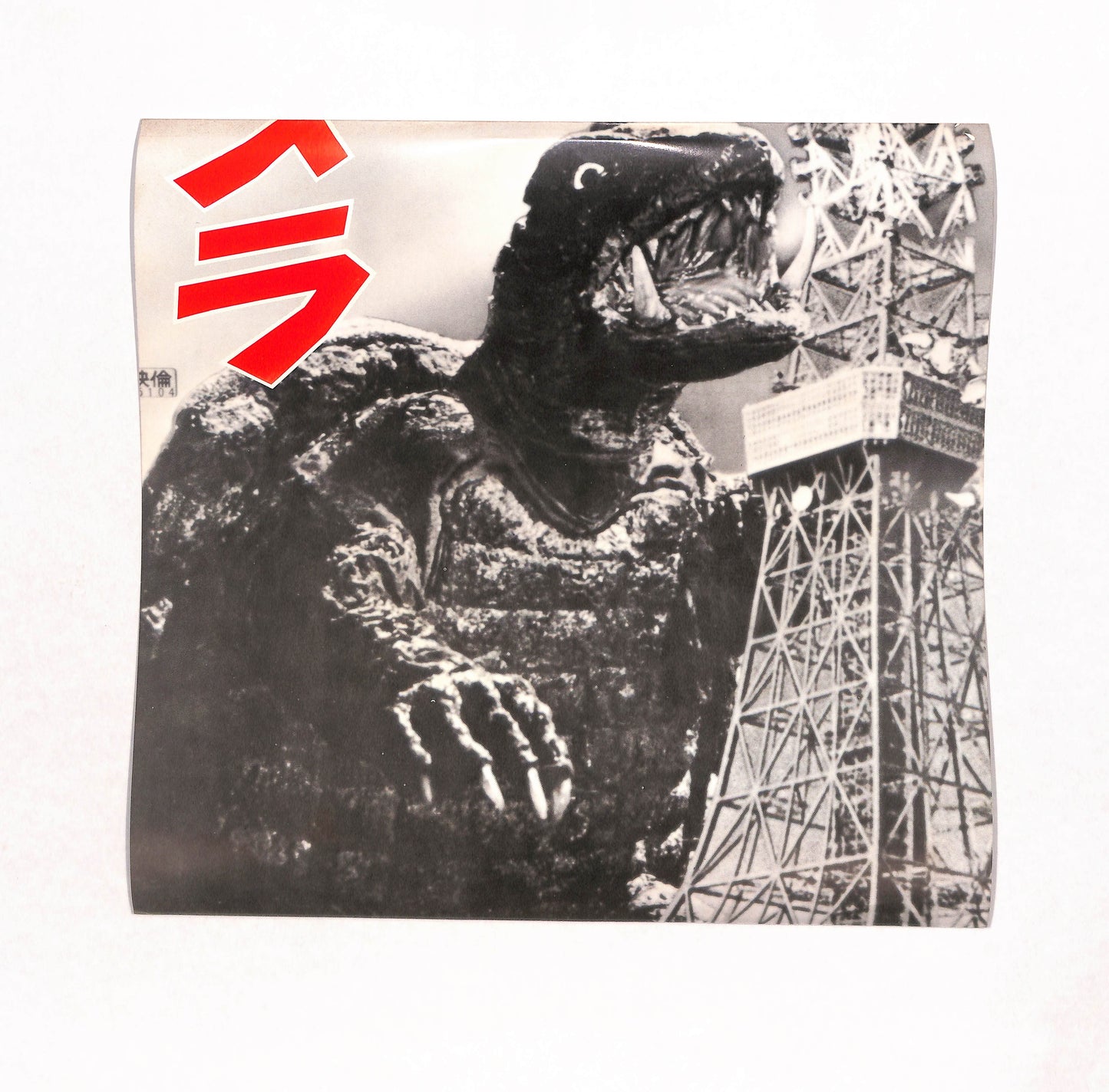 大怪獣ガメラ オリジナル・サウンドトラック