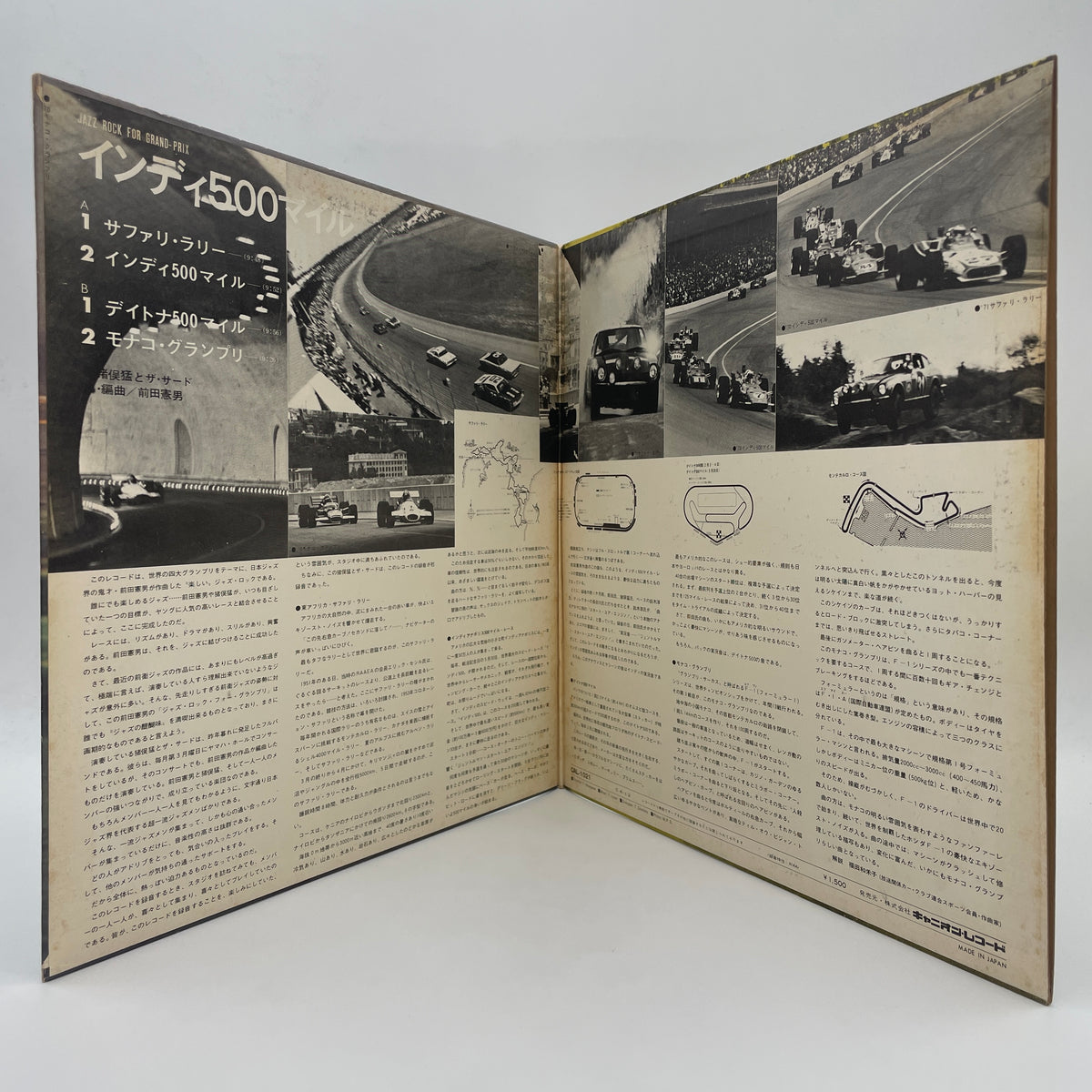 Jazz Rock For Grand-Prix インディ500マイル