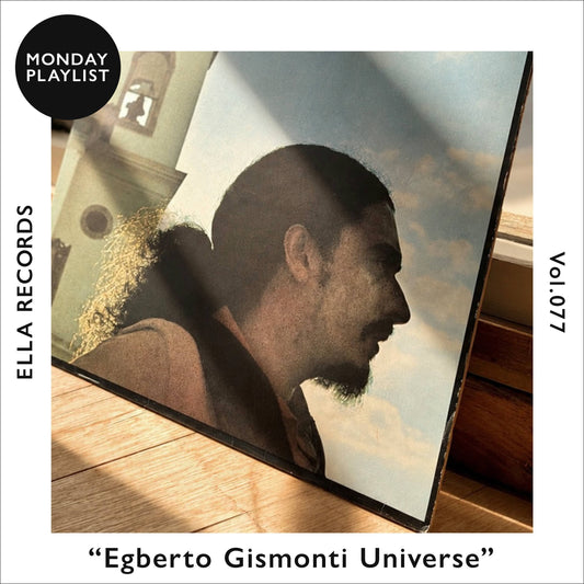 #077 ジスモンチの宇宙 -Egberto Gismonti Universe-