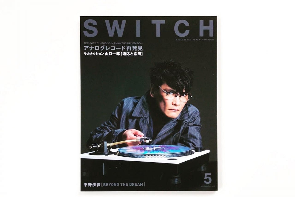 雑誌『SWITCH』(特集: アナログレコード再発見)に掲載されました。