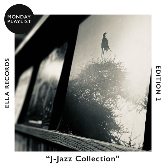 和ジャズ幻想 -Edition 2-